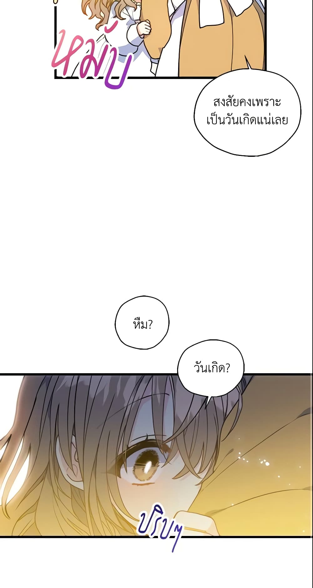 Your Majesty, Please Spare Me This Time page 40