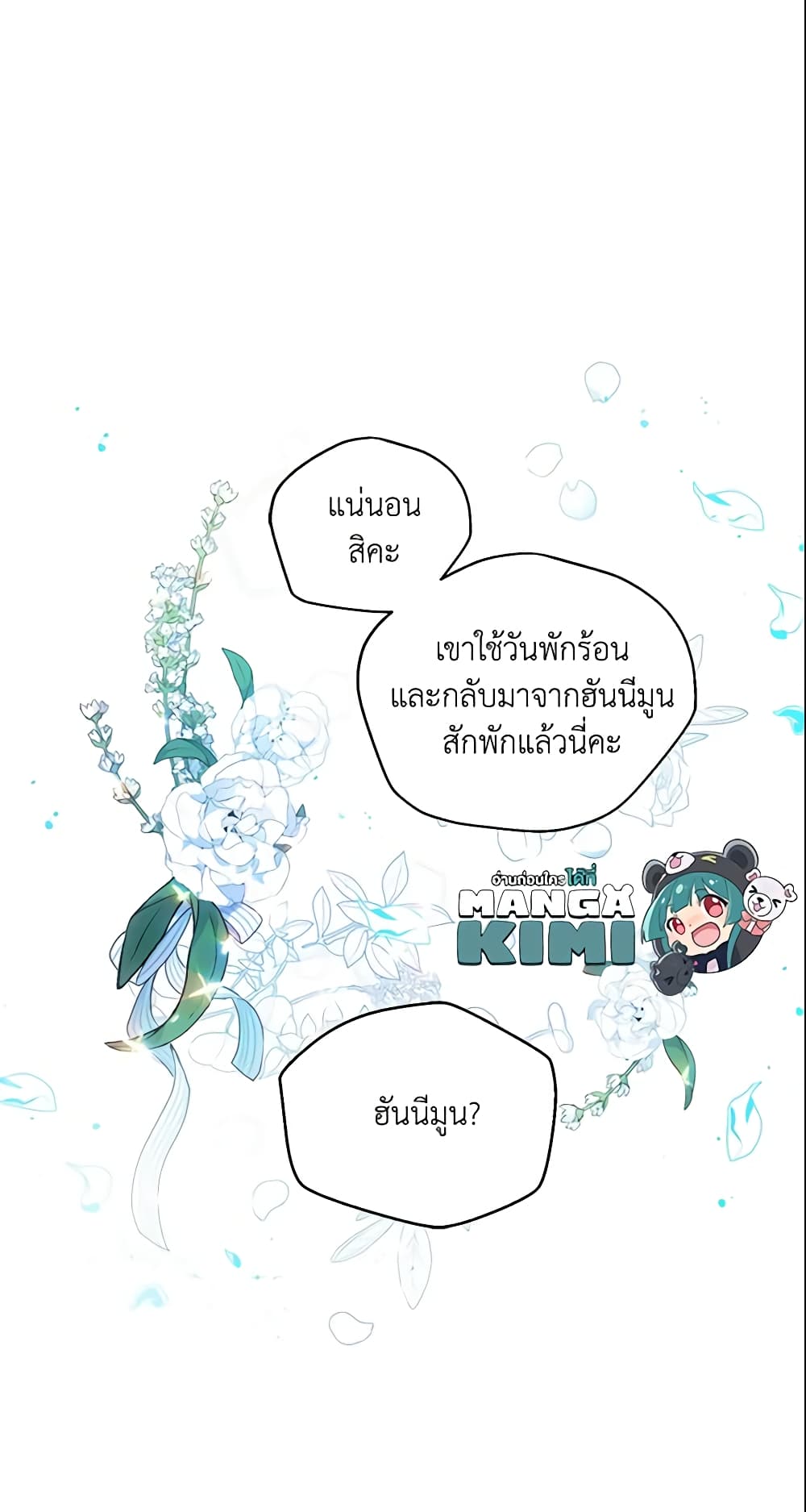 Your Majesty, Please Spare Me This Time page 43