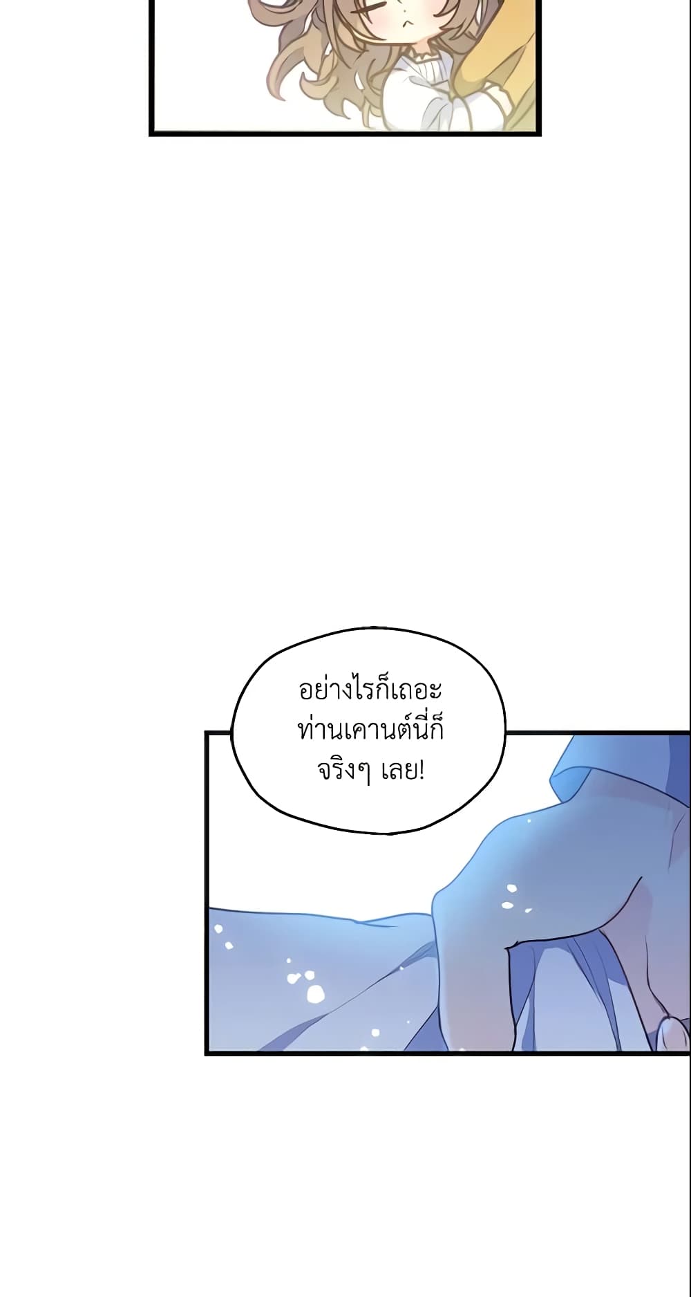 Your Majesty, Please Spare Me This Time page 46