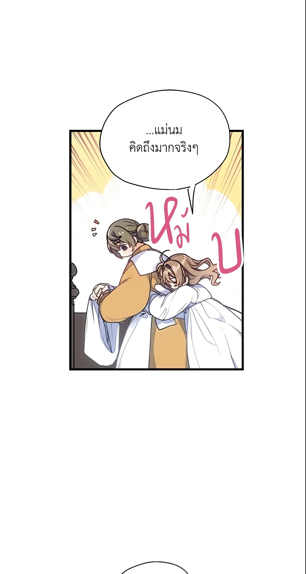 Your Majesty, Please Spare Me This Time page 49