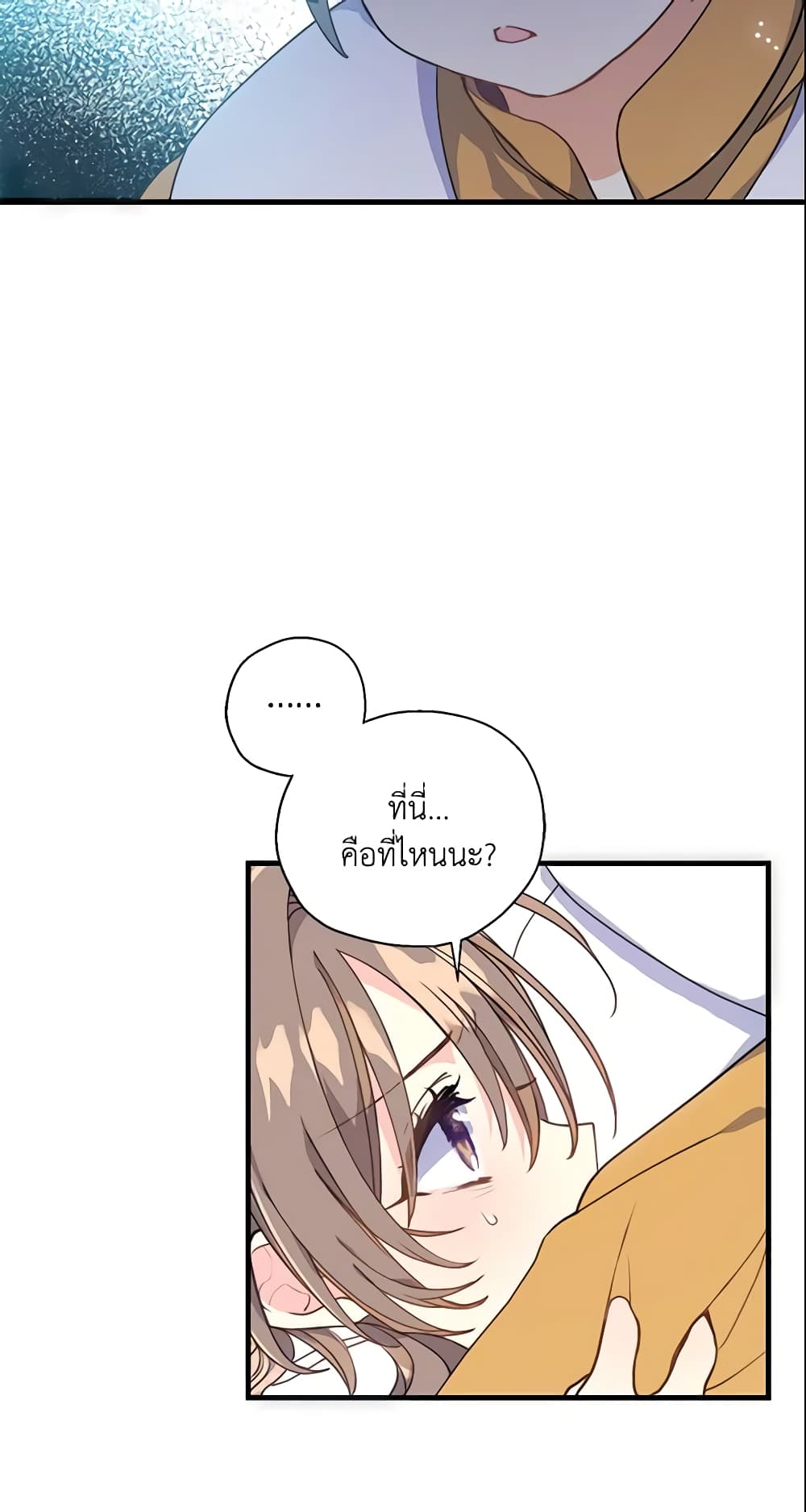 Your Majesty, Please Spare Me This Time page 56