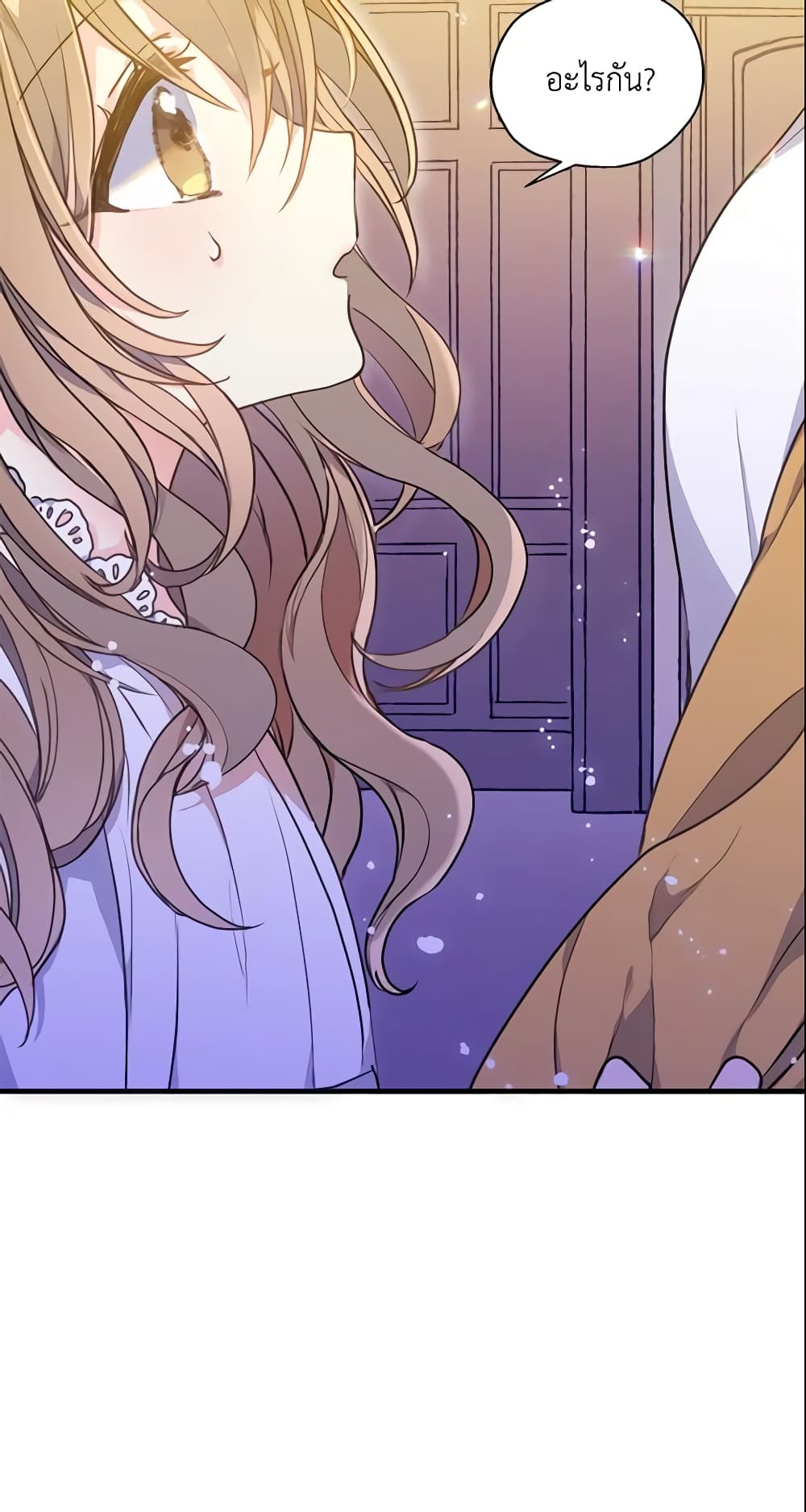 Your Majesty, Please Spare Me This Time page 60