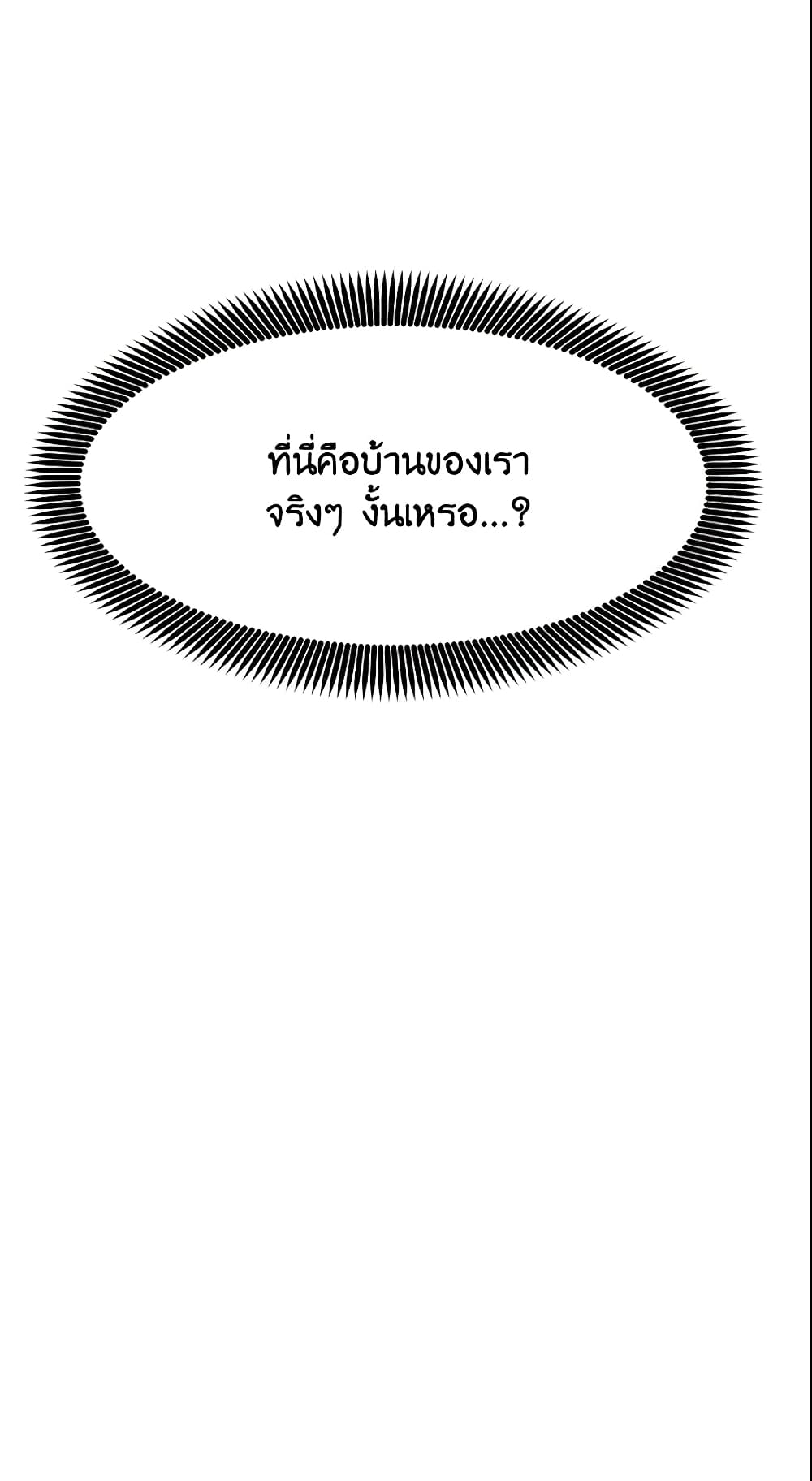 Your Majesty, Please Spare Me This Time page 61