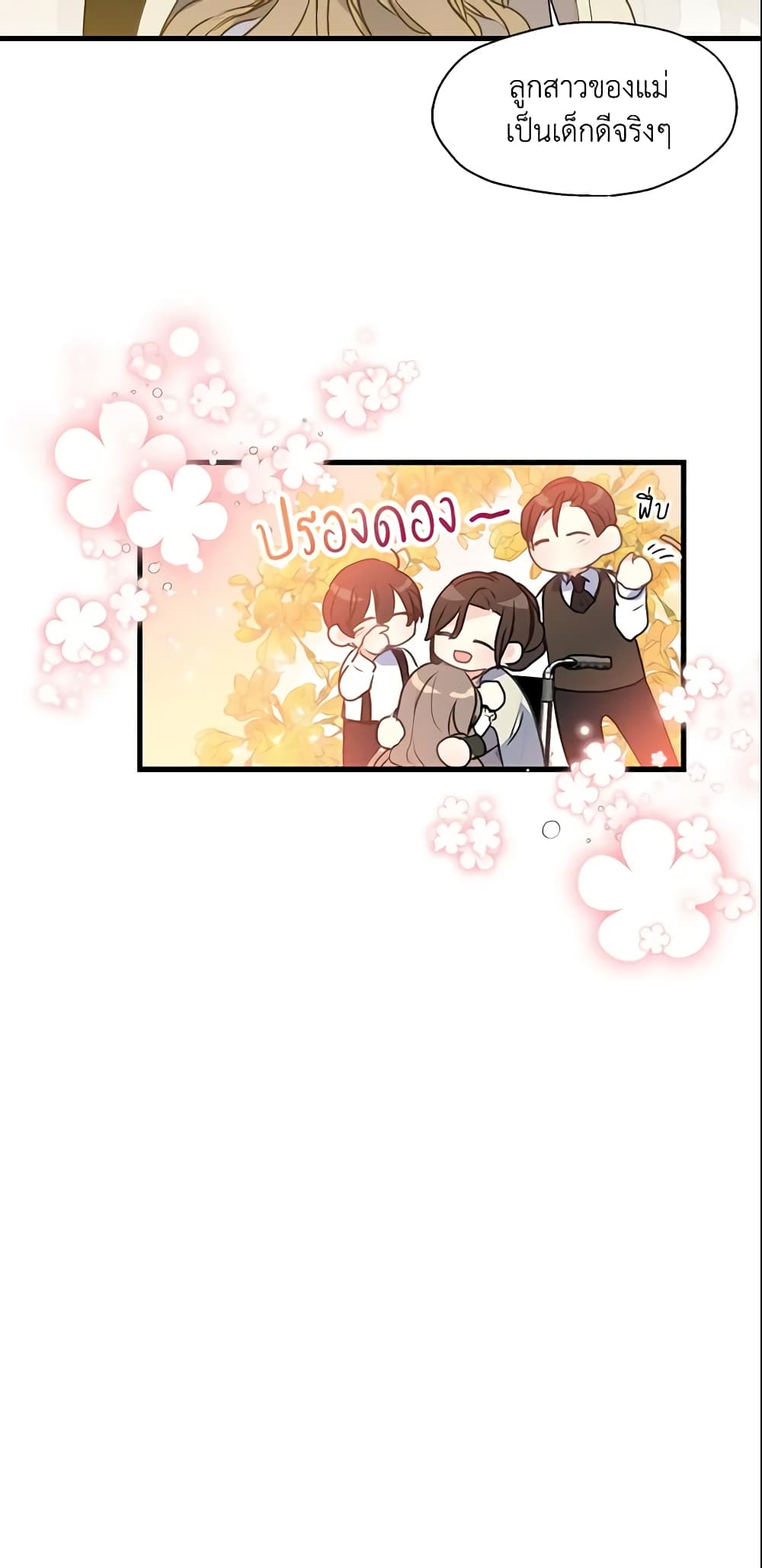 Your Majesty, Please Spare Me This Time page 10