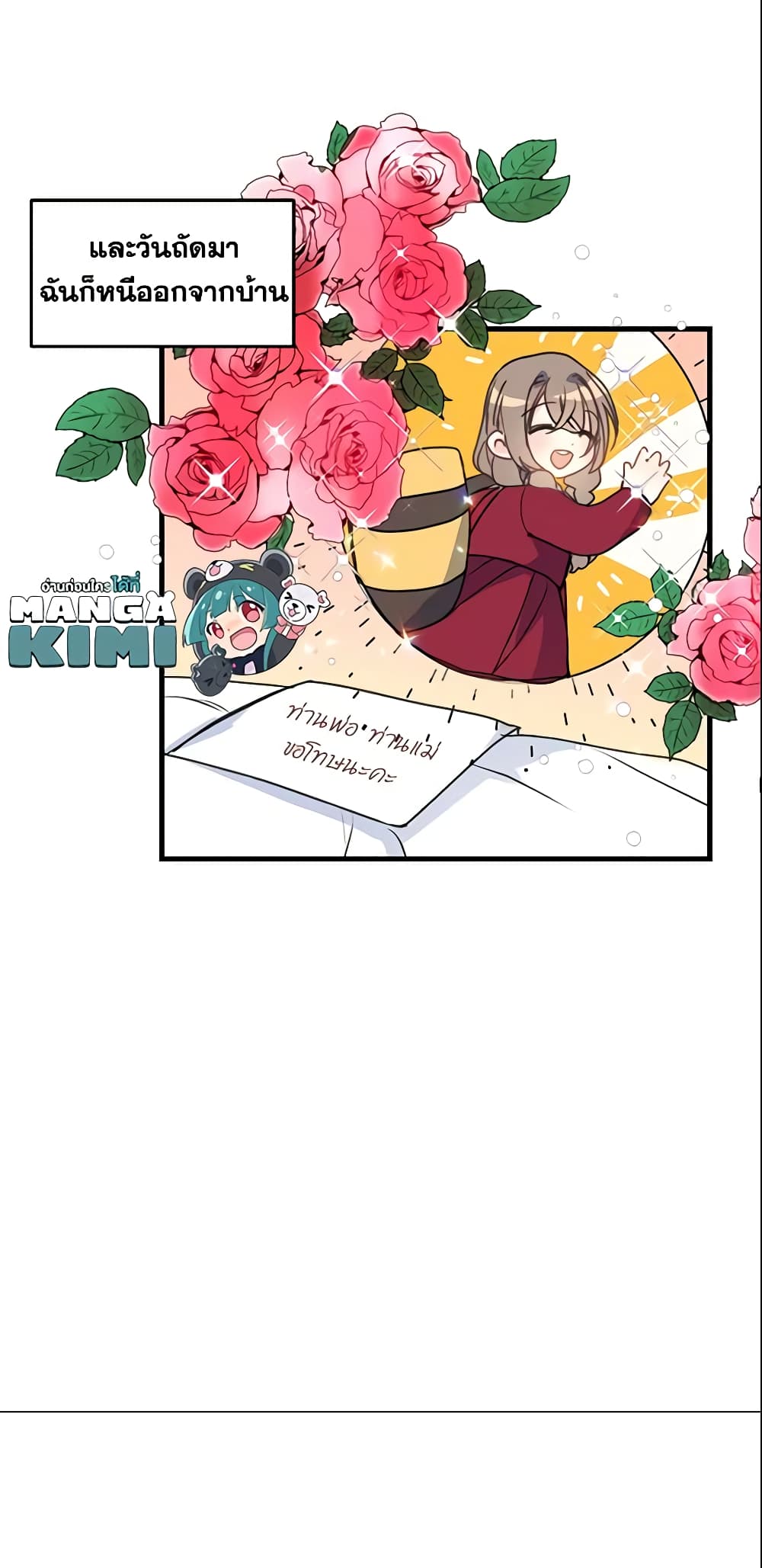 Your Majesty, Please Spare Me This Time page 11
