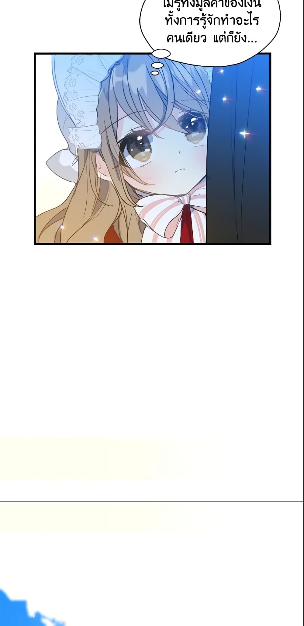 Your Majesty, Please Spare Me This Time page 21