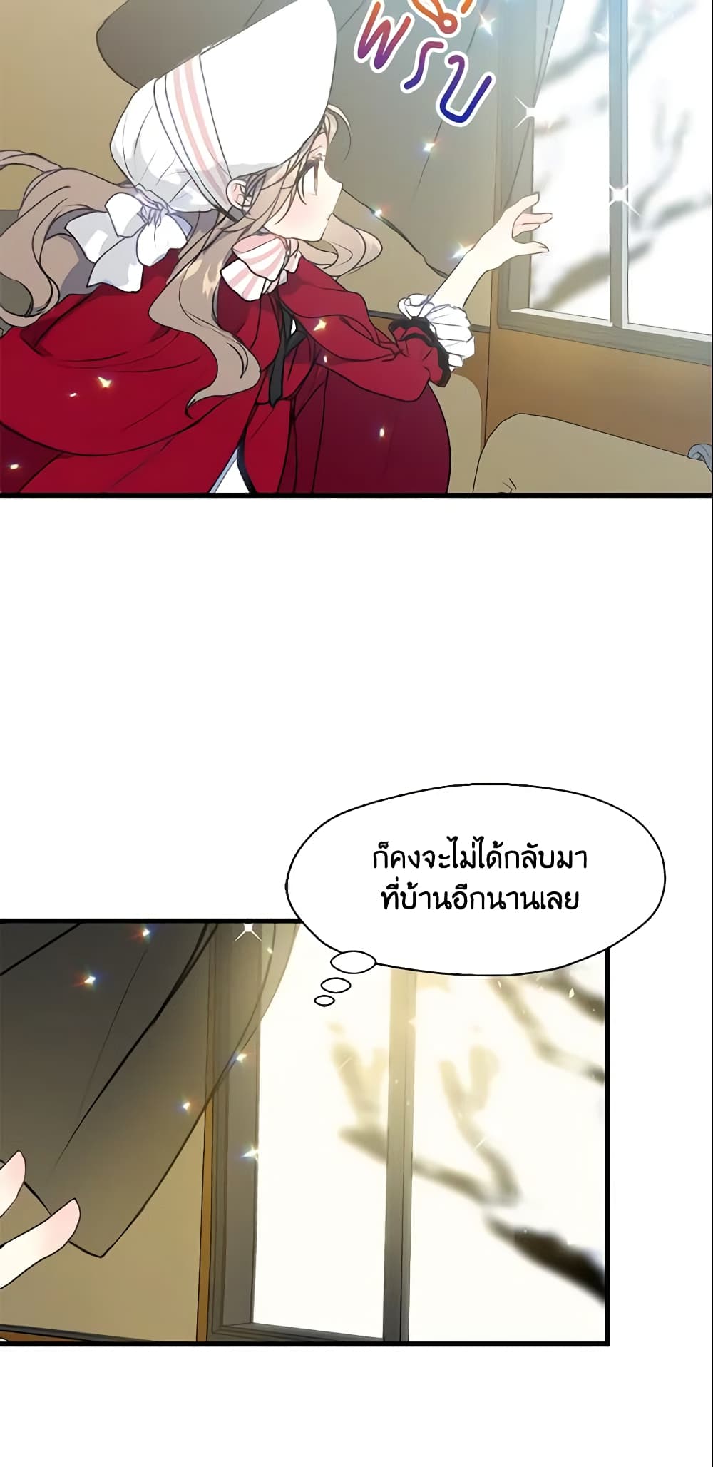 Your Majesty, Please Spare Me This Time page 24