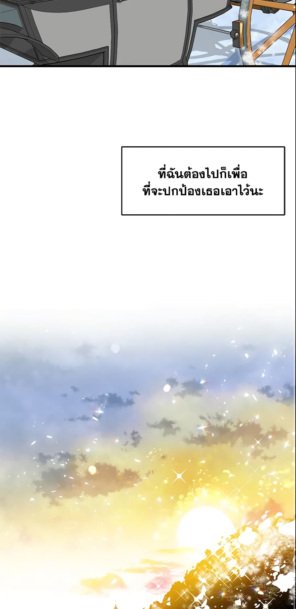 Your Majesty, Please Spare Me This Time page 26