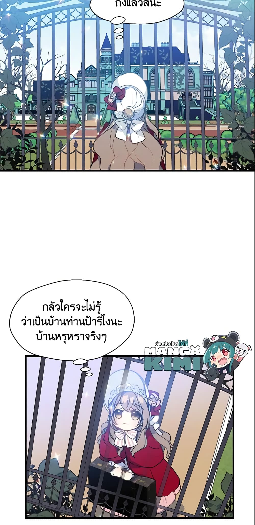 Your Majesty, Please Spare Me This Time page 30