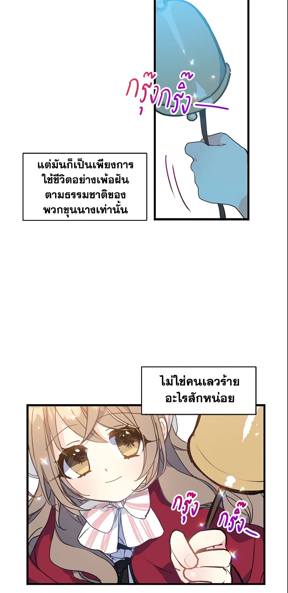 Your Majesty, Please Spare Me This Time page 34