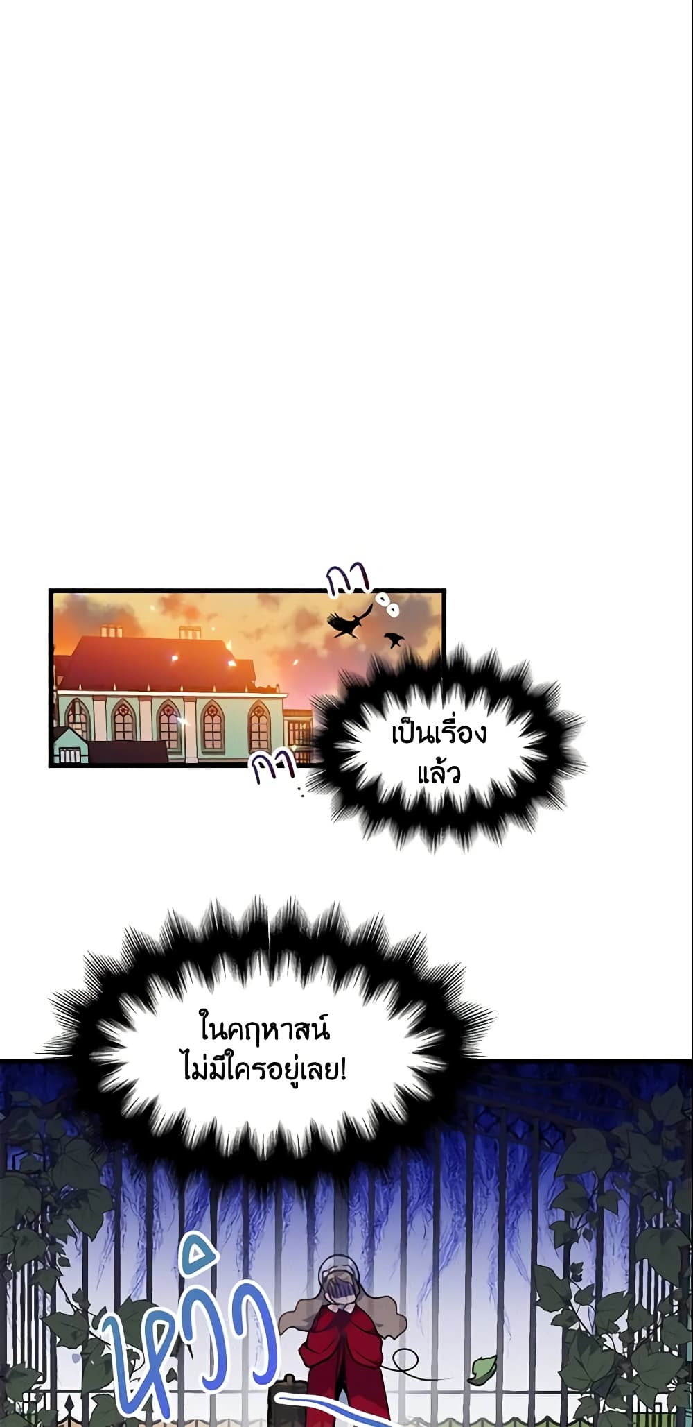 Your Majesty, Please Spare Me This Time page 35