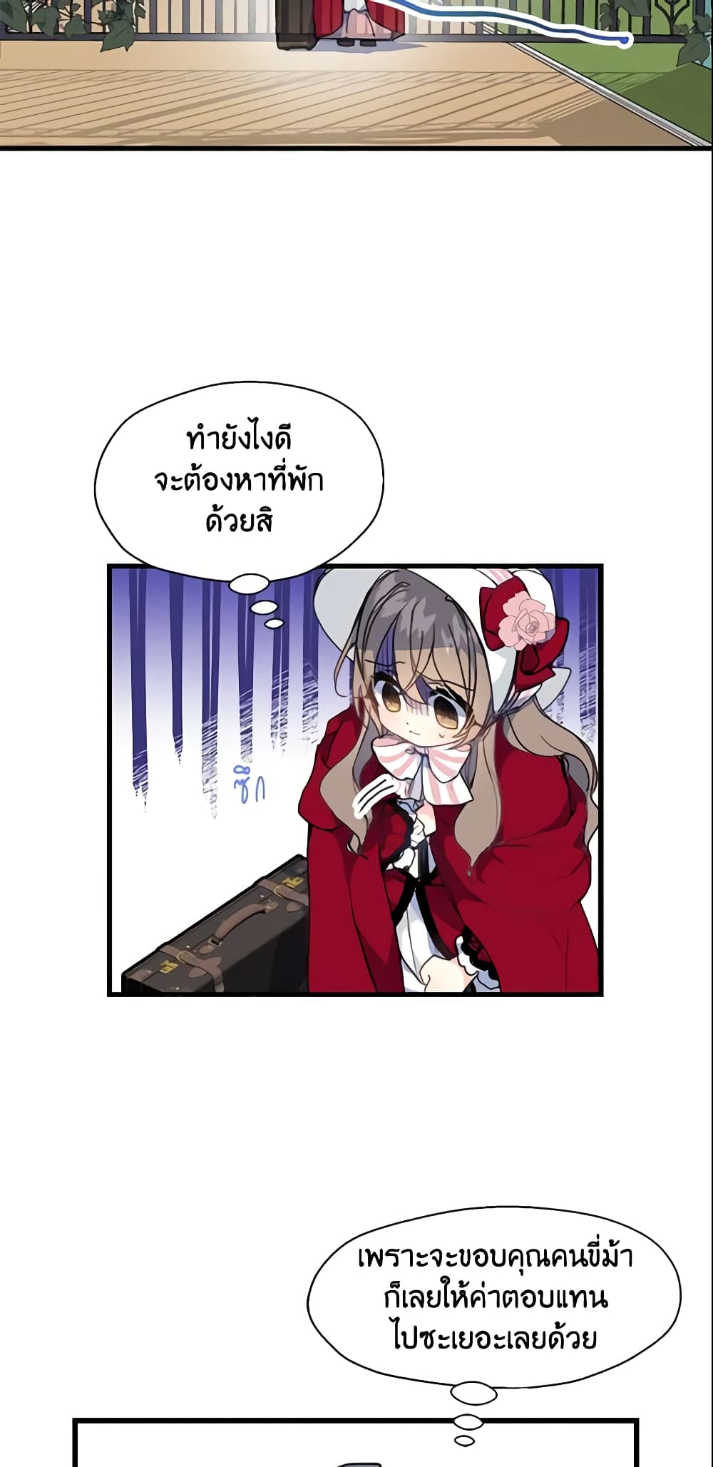Your Majesty, Please Spare Me This Time page 36