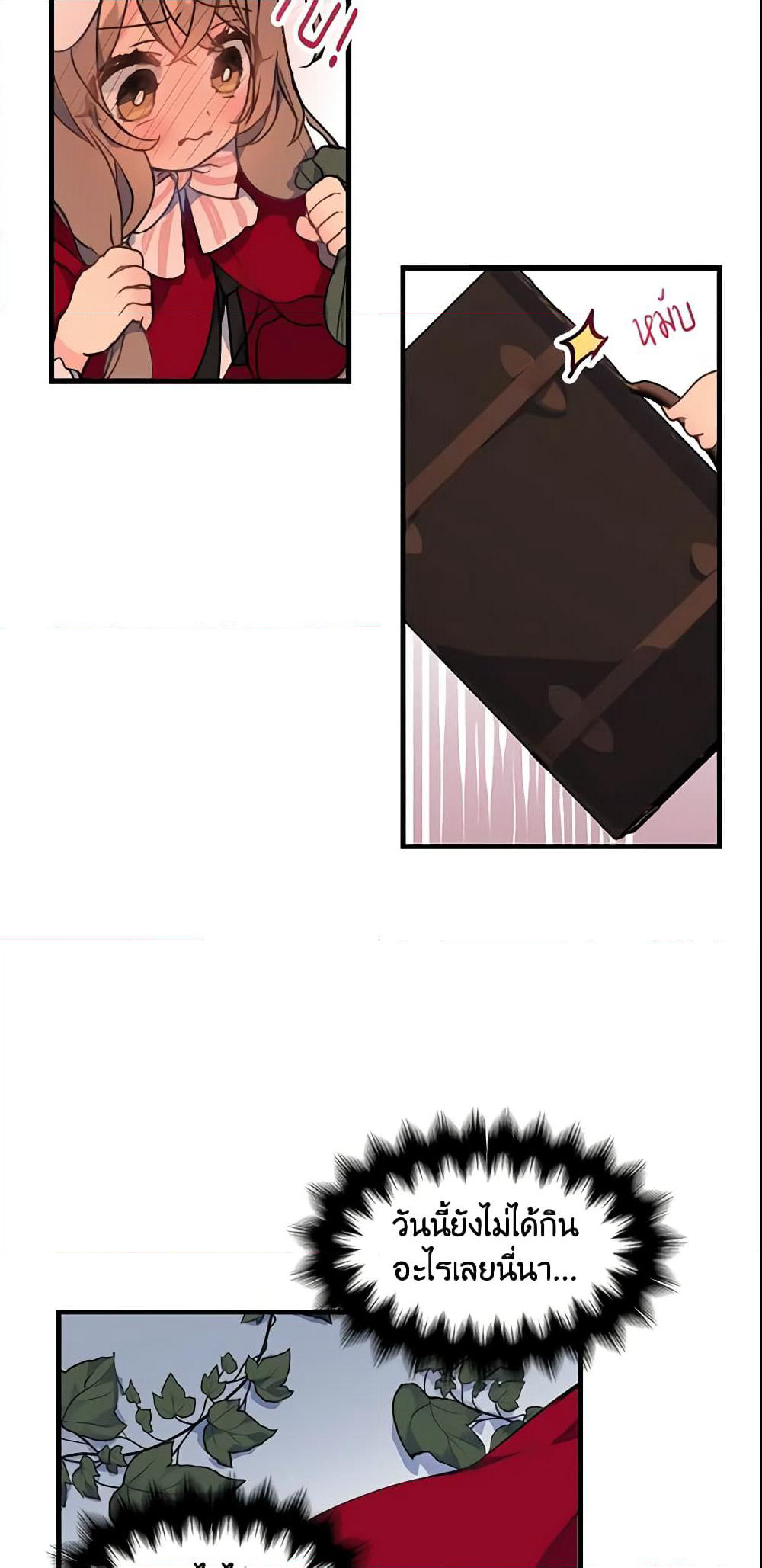 Your Majesty, Please Spare Me This Time page 40