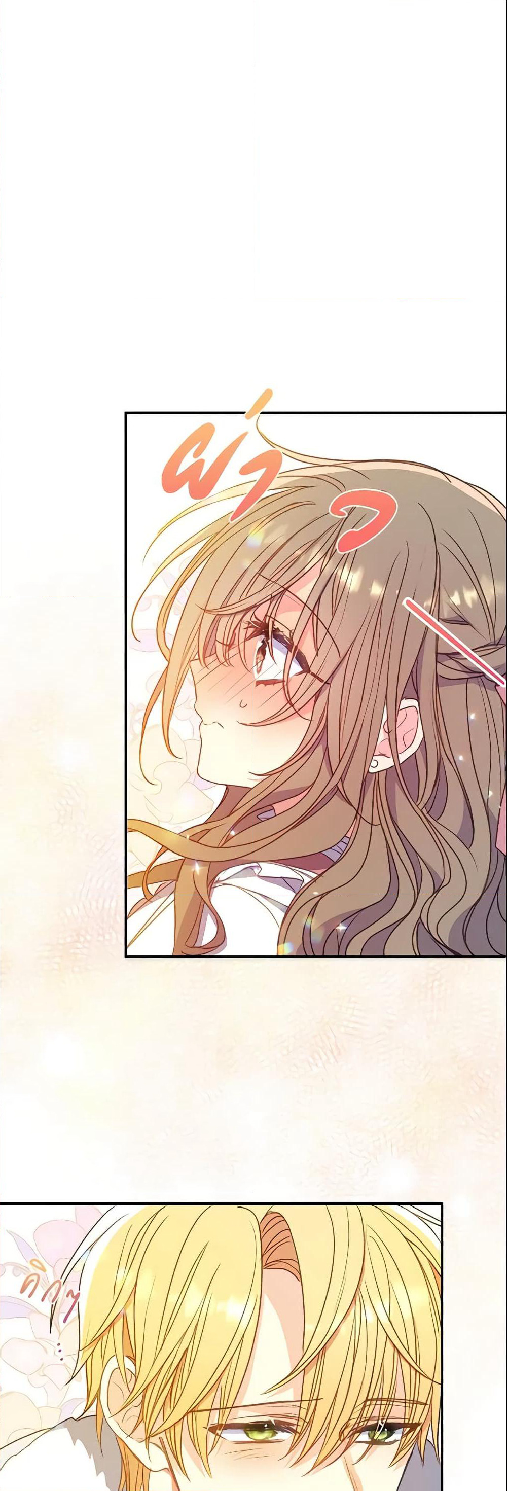 Your Majesty, Please Spare Me This Time page 2