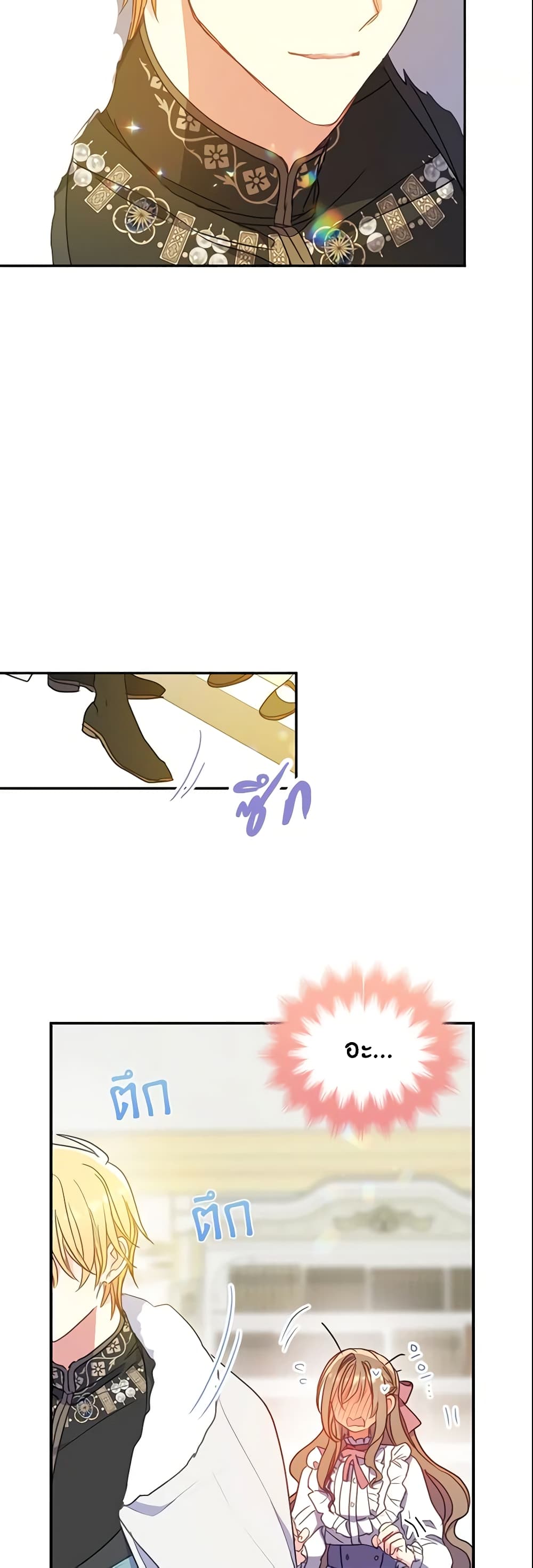 Your Majesty, Please Spare Me This Time page 3