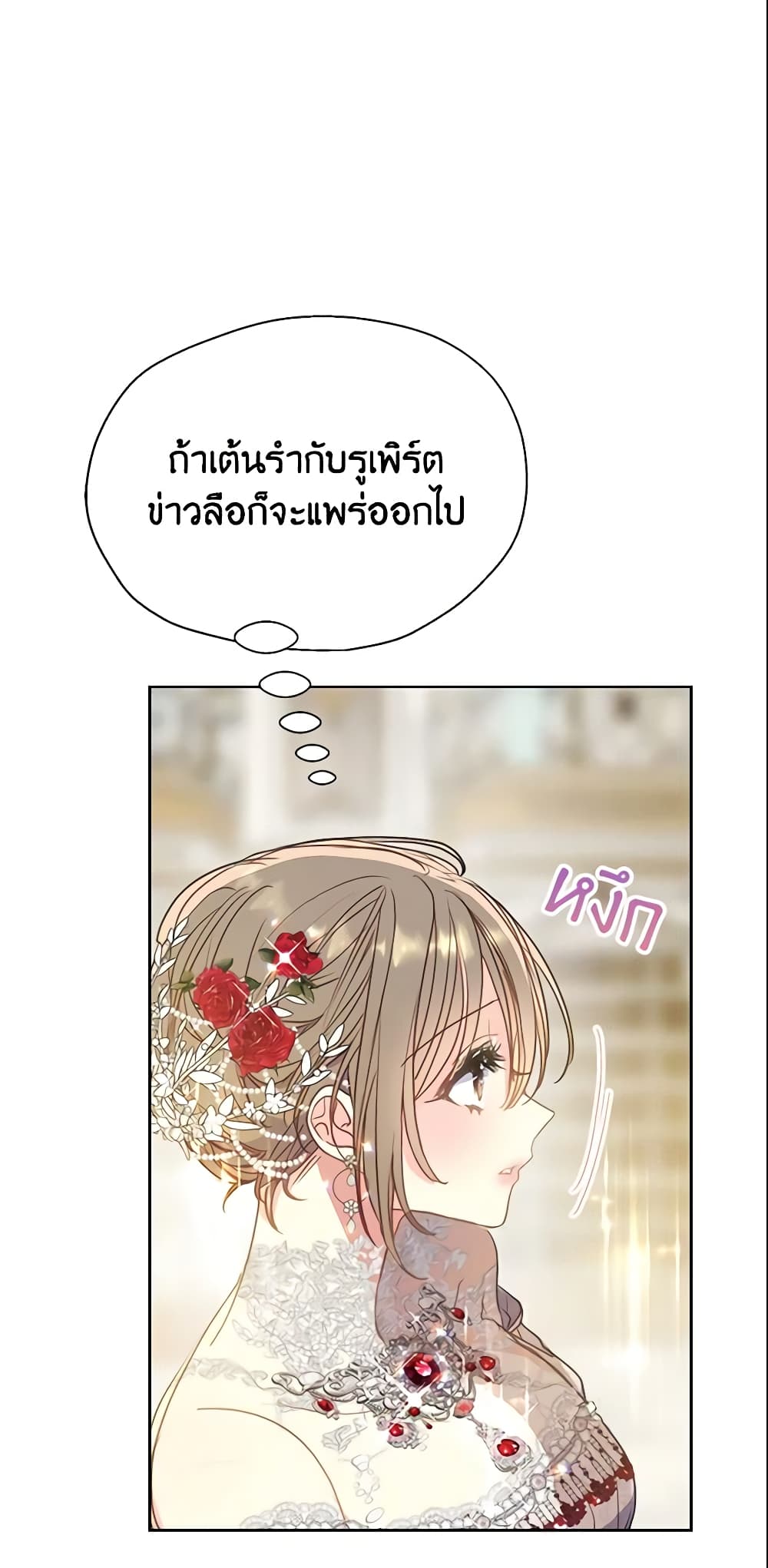Your Majesty, Please Spare Me This Time page 2