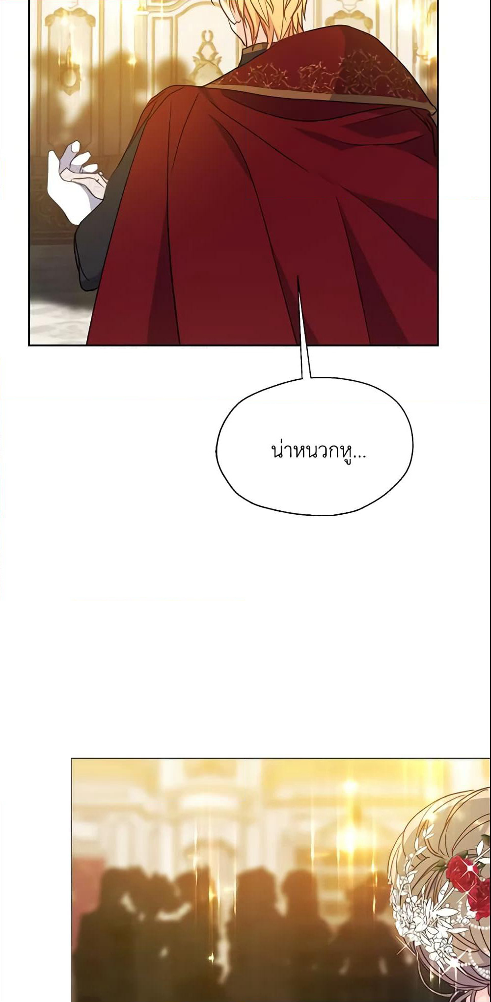 Your Majesty, Please Spare Me This Time page 9