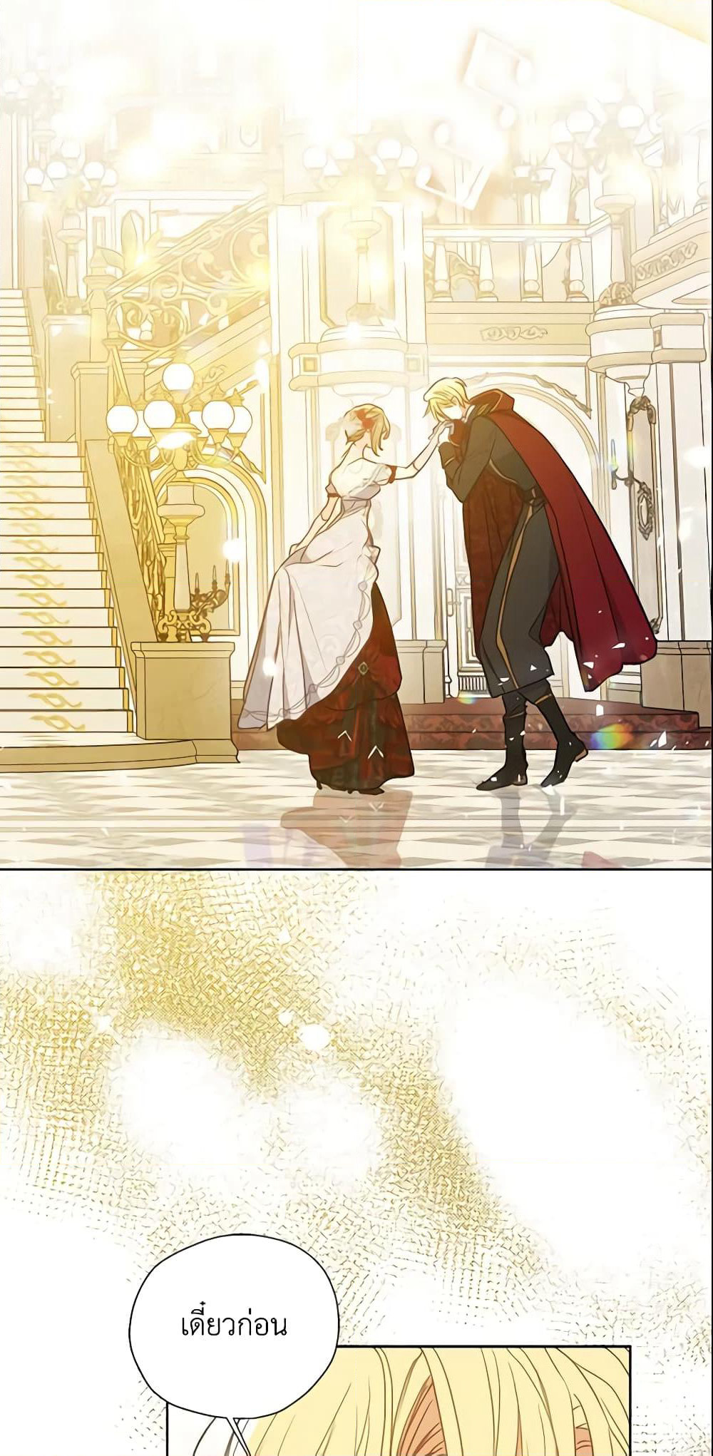 Your Majesty, Please Spare Me This Time page 14