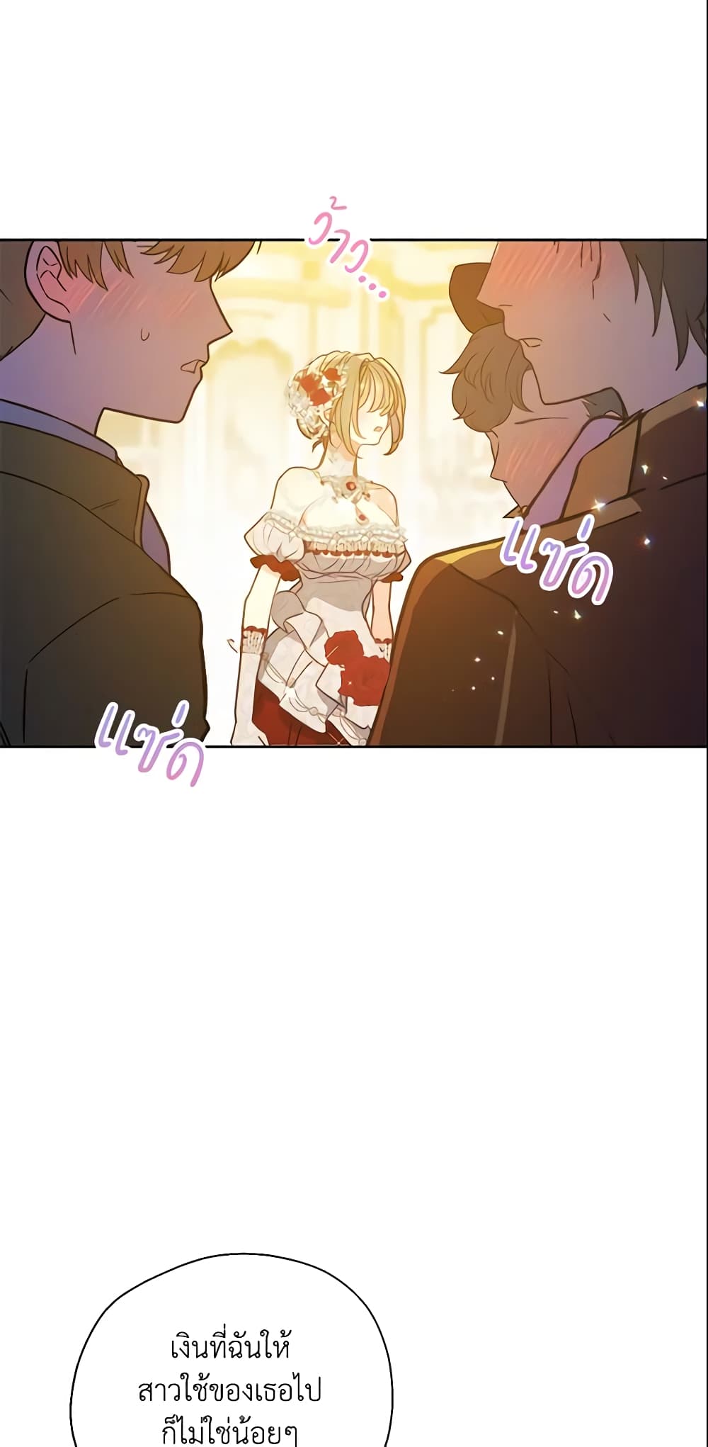Your Majesty, Please Spare Me This Time page 18
