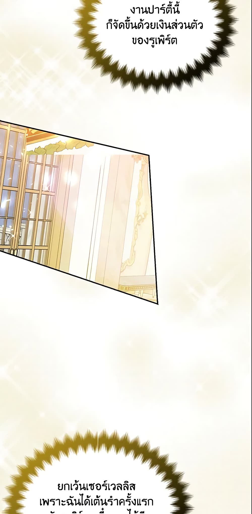 Your Majesty, Please Spare Me This Time page 28