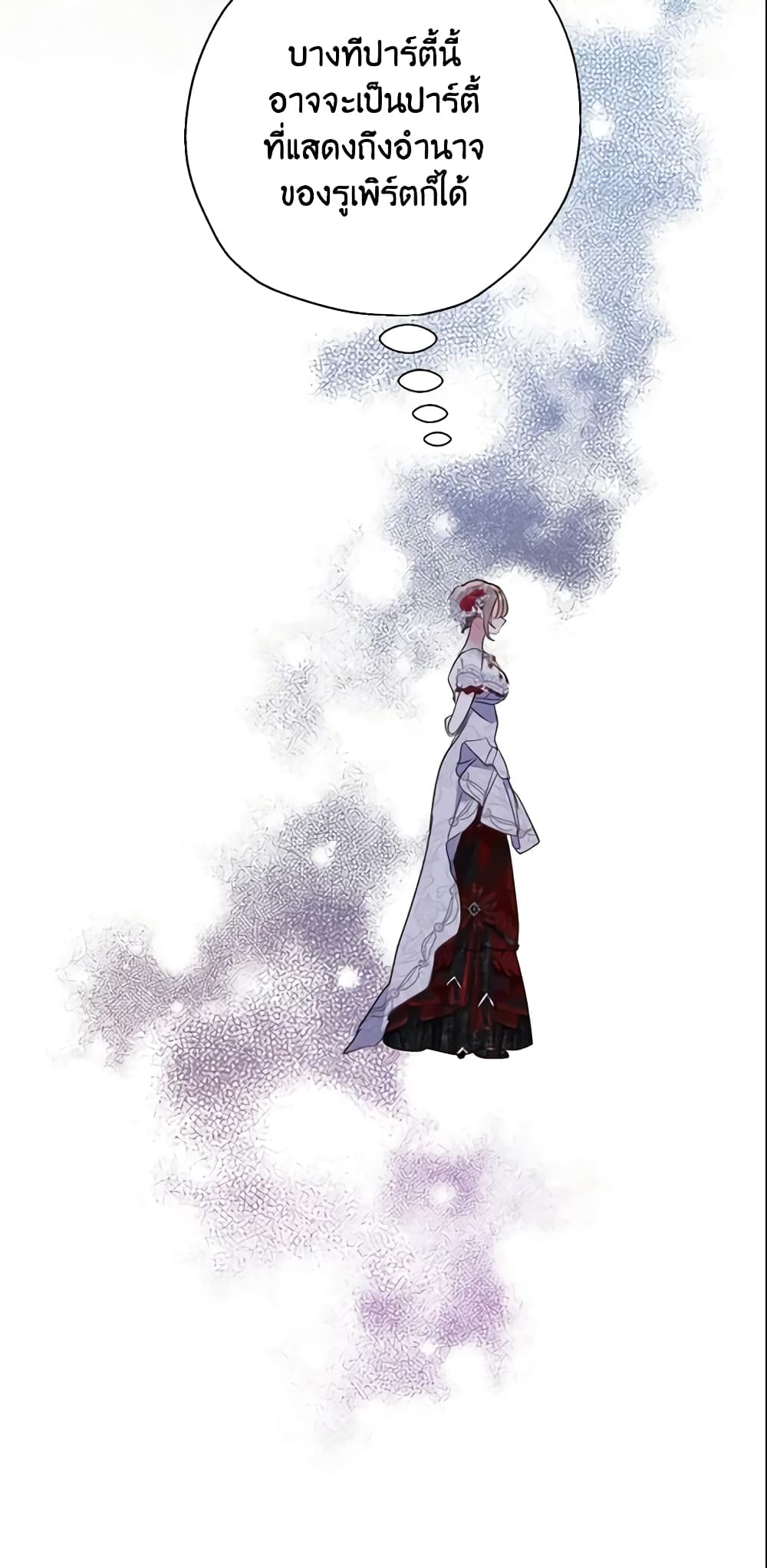 Your Majesty, Please Spare Me This Time page 33