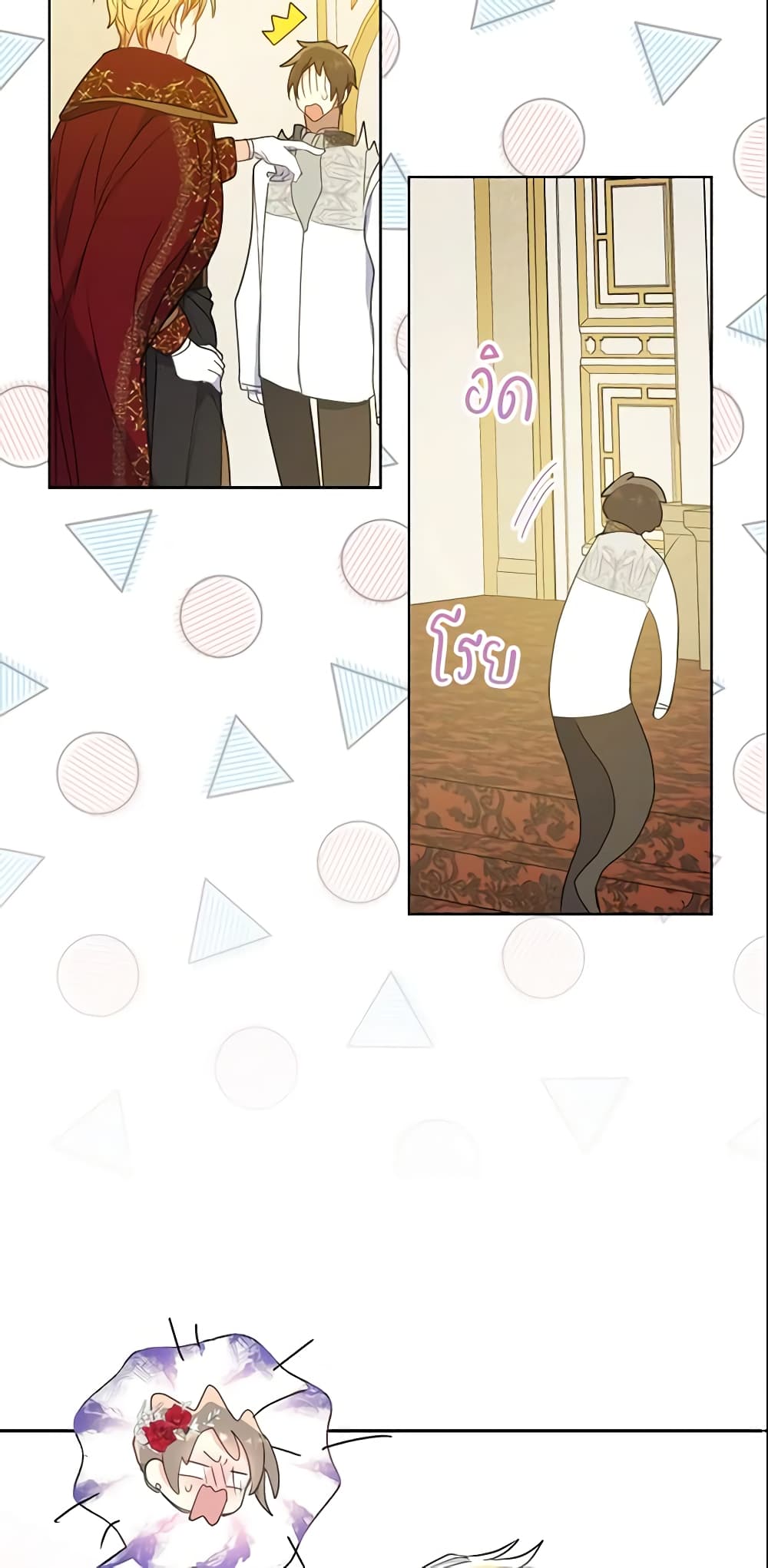 Your Majesty, Please Spare Me This Time page 35
