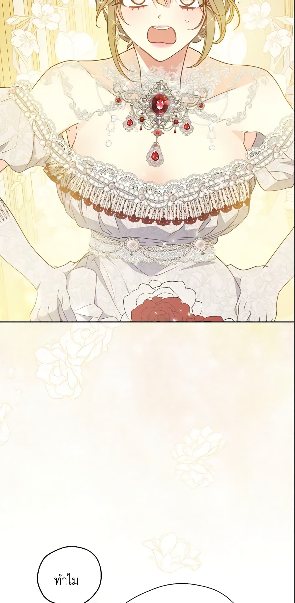 Your Majesty, Please Spare Me This Time page 37