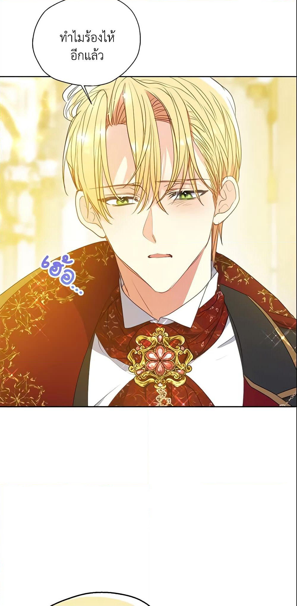 Your Majesty, Please Spare Me This Time page 43