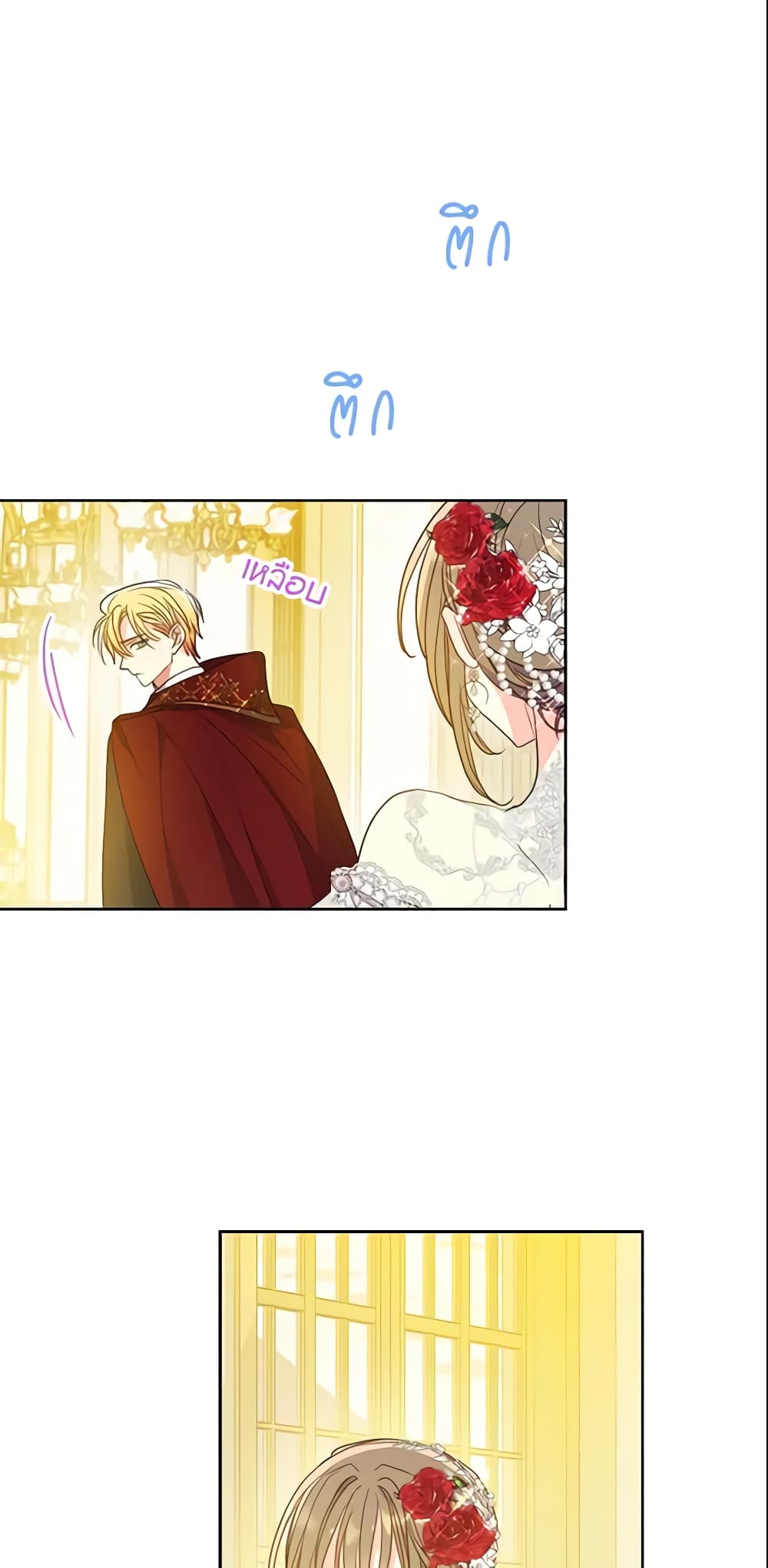 Your Majesty, Please Spare Me This Time page 45