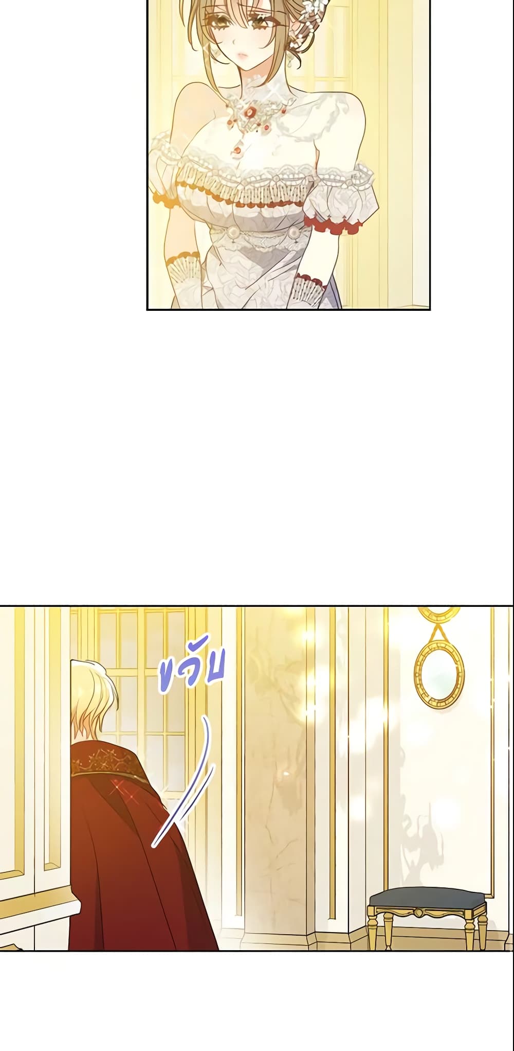 Your Majesty, Please Spare Me This Time page 46