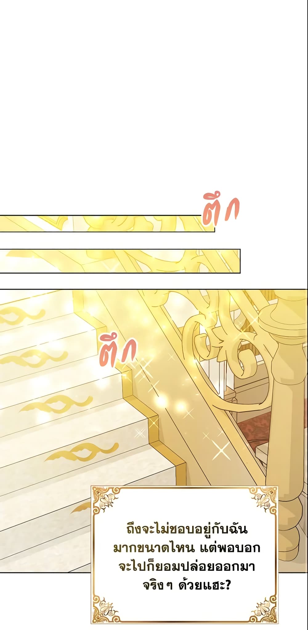 Your Majesty, Please Spare Me This Time page 47