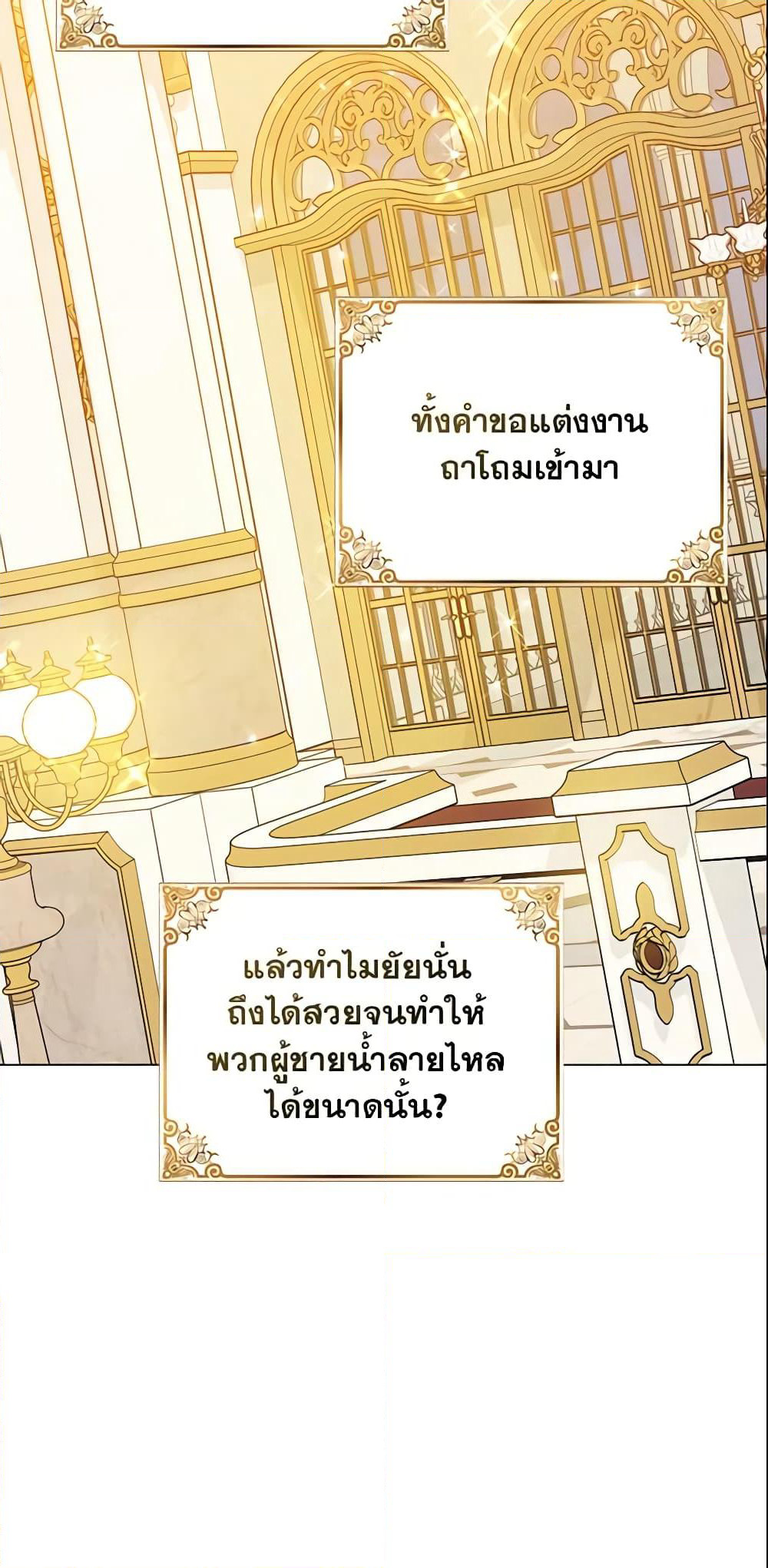 Your Majesty, Please Spare Me This Time page 53