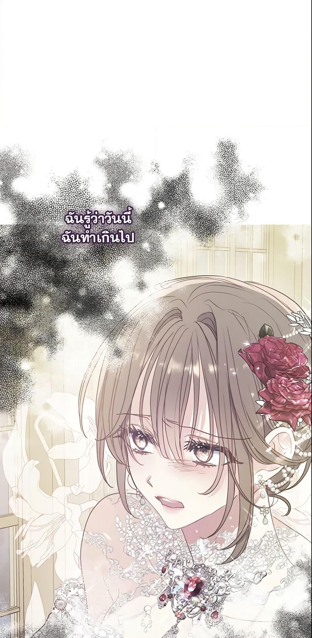 Your Majesty, Please Spare Me This Time page 55