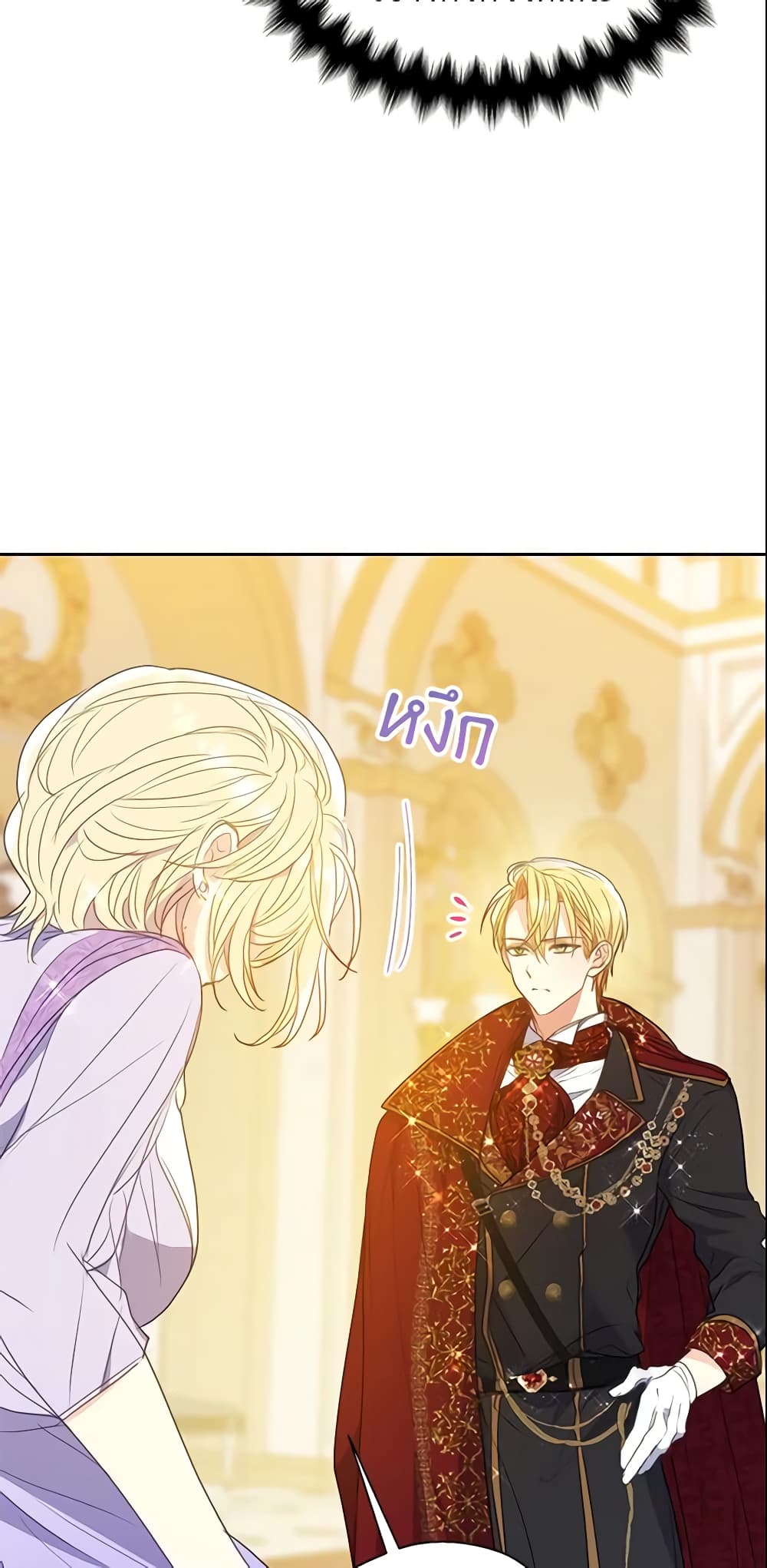 Your Majesty, Please Spare Me This Time page 59