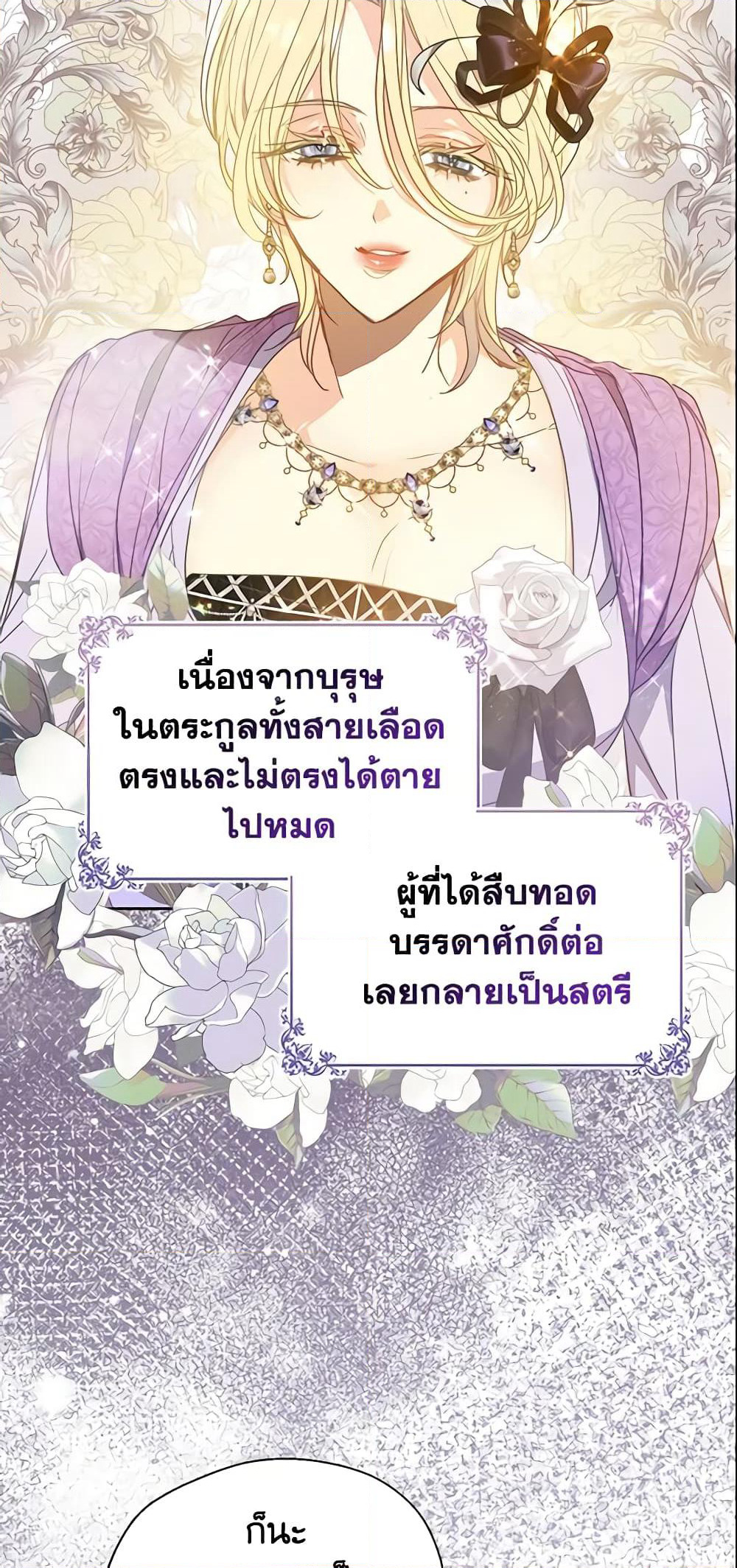 Your Majesty, Please Spare Me This Time page 3