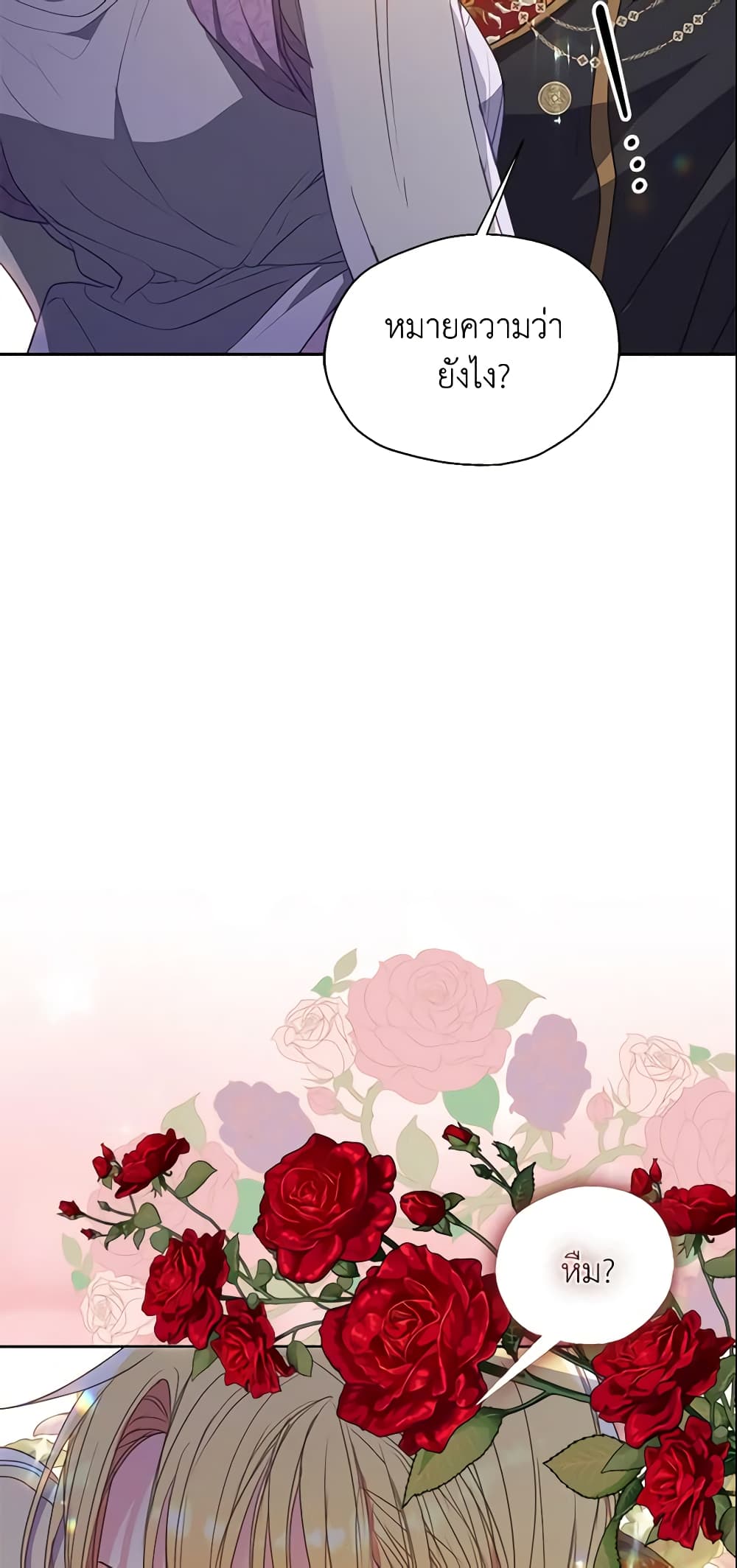 Your Majesty, Please Spare Me This Time page 6