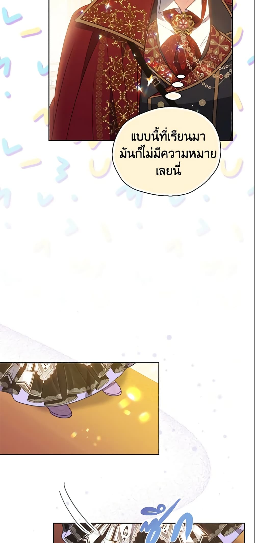 Your Majesty, Please Spare Me This Time page 10