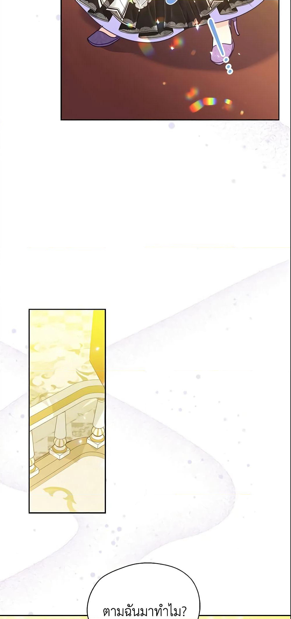 Your Majesty, Please Spare Me This Time page 11
