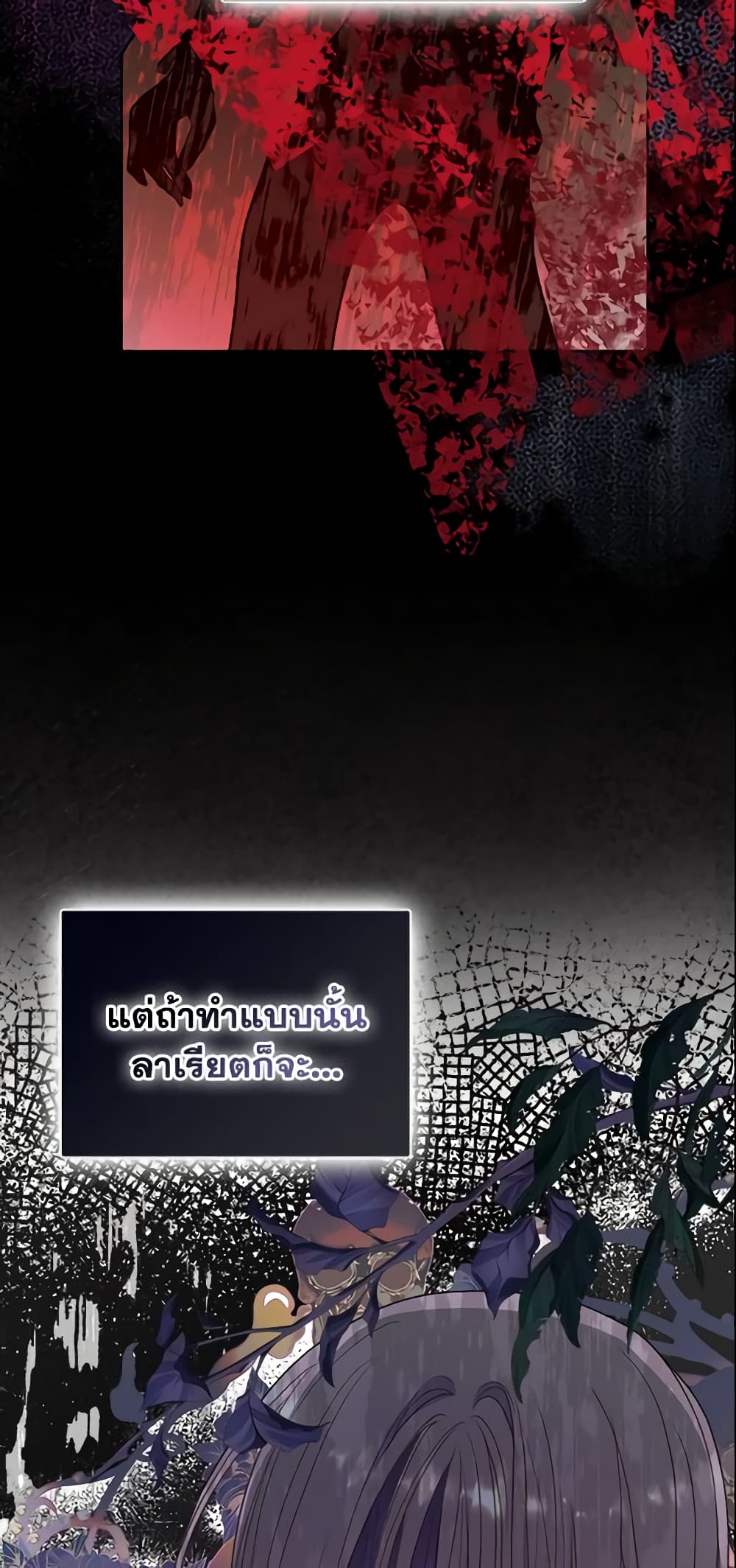 Your Majesty, Please Spare Me This Time page 18