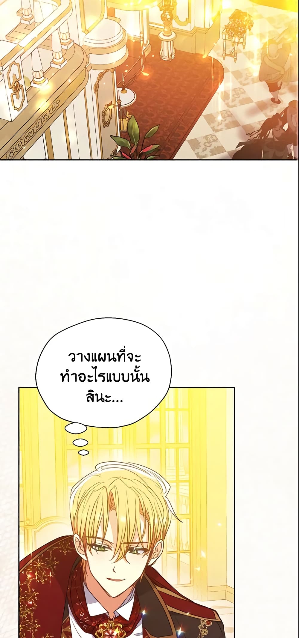 Your Majesty, Please Spare Me This Time page 24