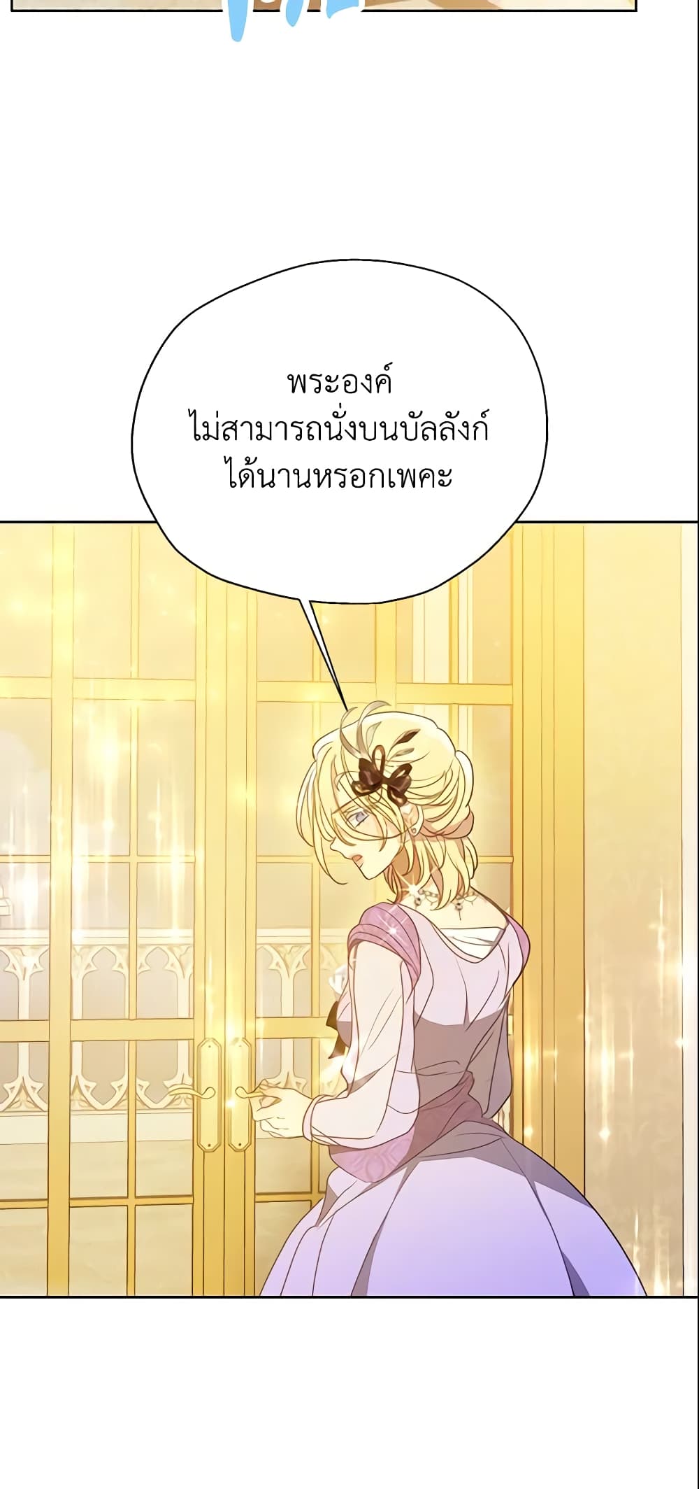Your Majesty, Please Spare Me This Time page 31