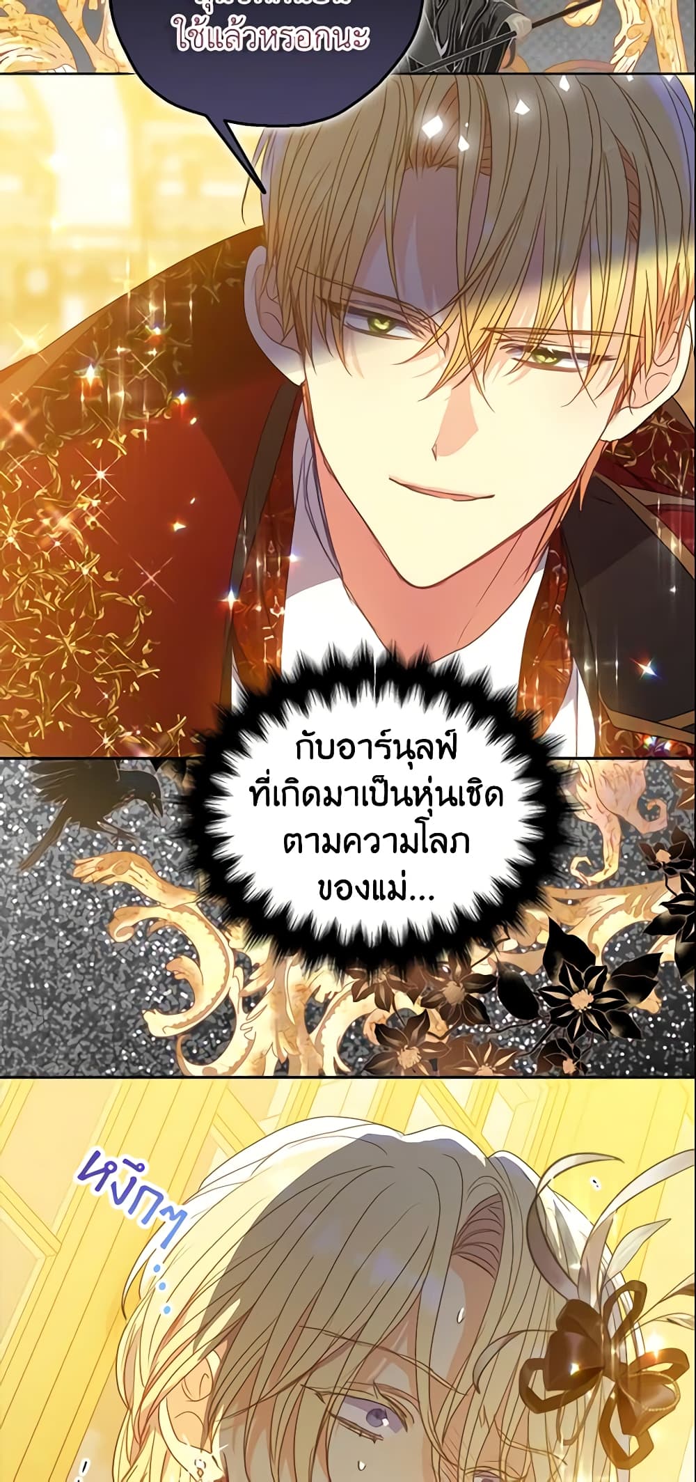 Your Majesty, Please Spare Me This Time page 34