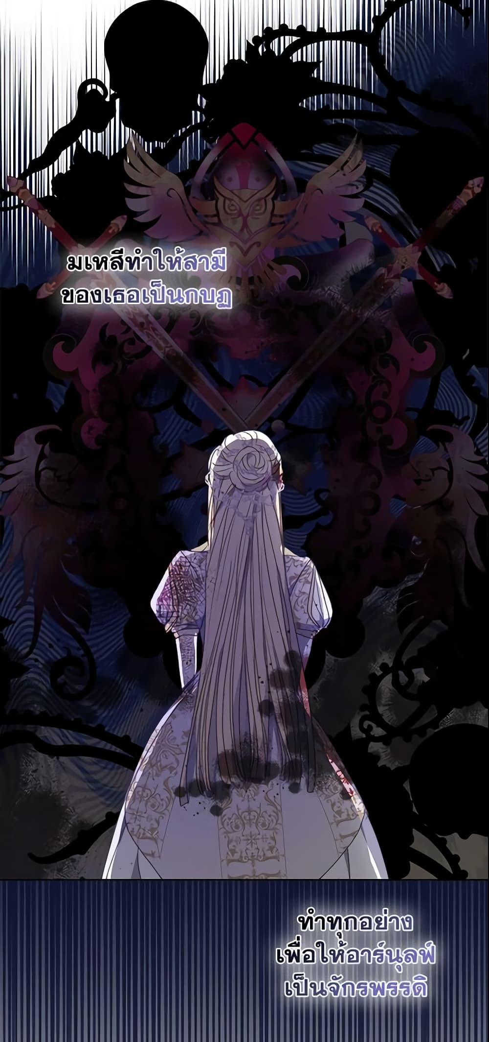 Your Majesty, Please Spare Me This Time page 36