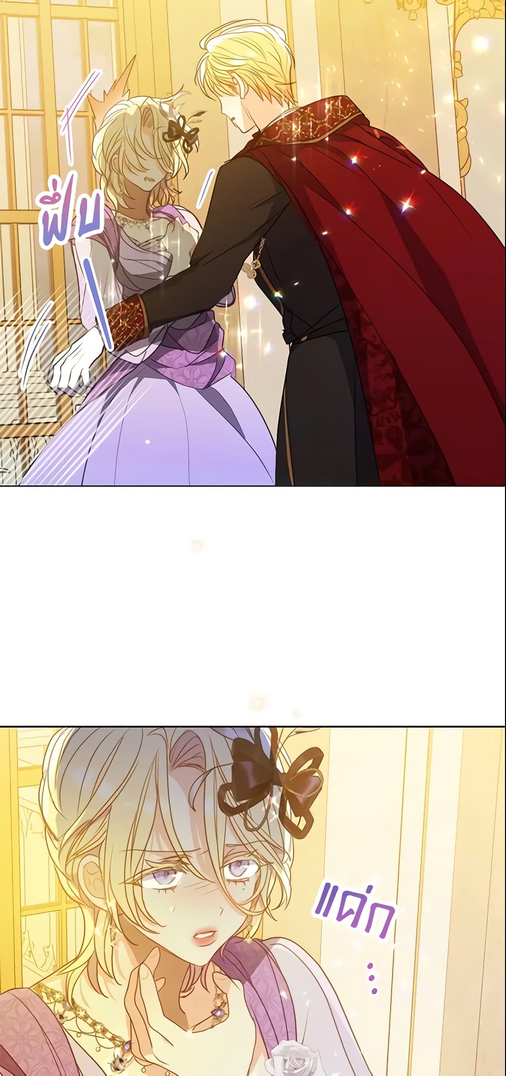Your Majesty, Please Spare Me This Time page 39
