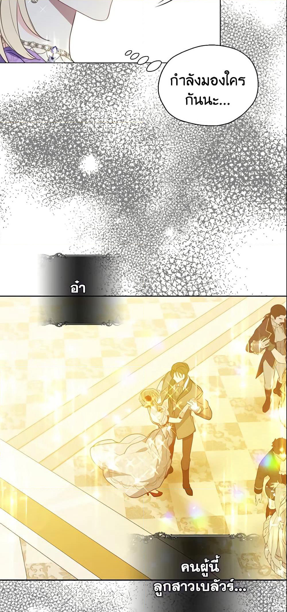 Your Majesty, Please Spare Me This Time page 43
