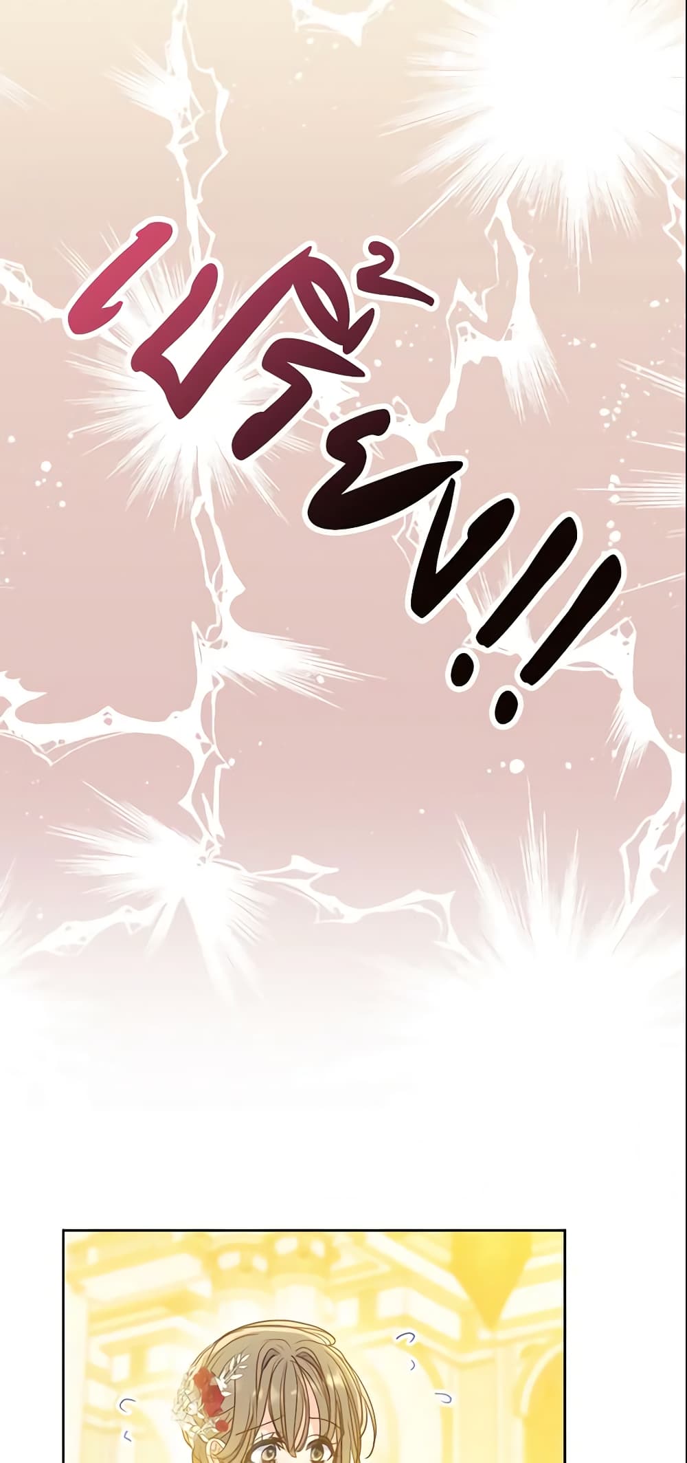 Your Majesty, Please Spare Me This Time page 47