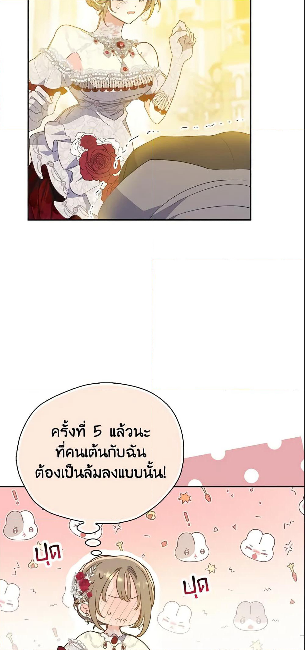 Your Majesty, Please Spare Me This Time page 48