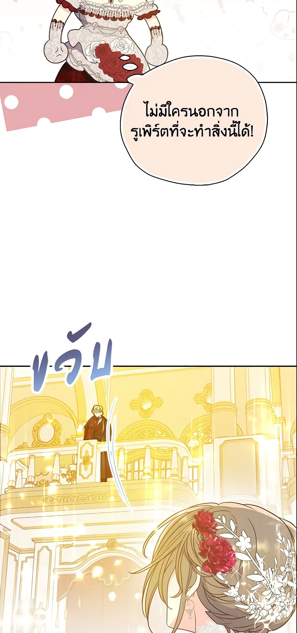 Your Majesty, Please Spare Me This Time page 49