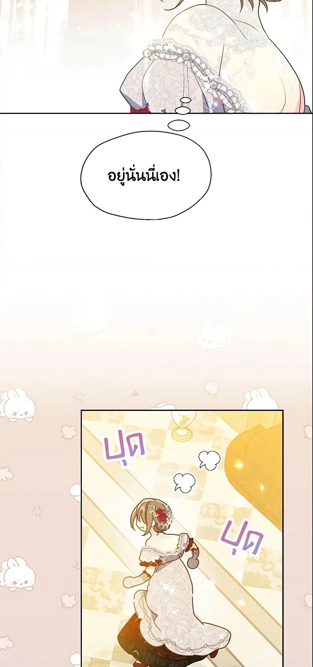 Your Majesty, Please Spare Me This Time page 50