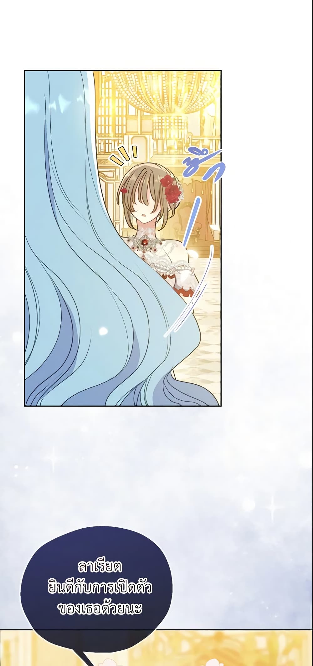 Your Majesty, Please Spare Me This Time page 54